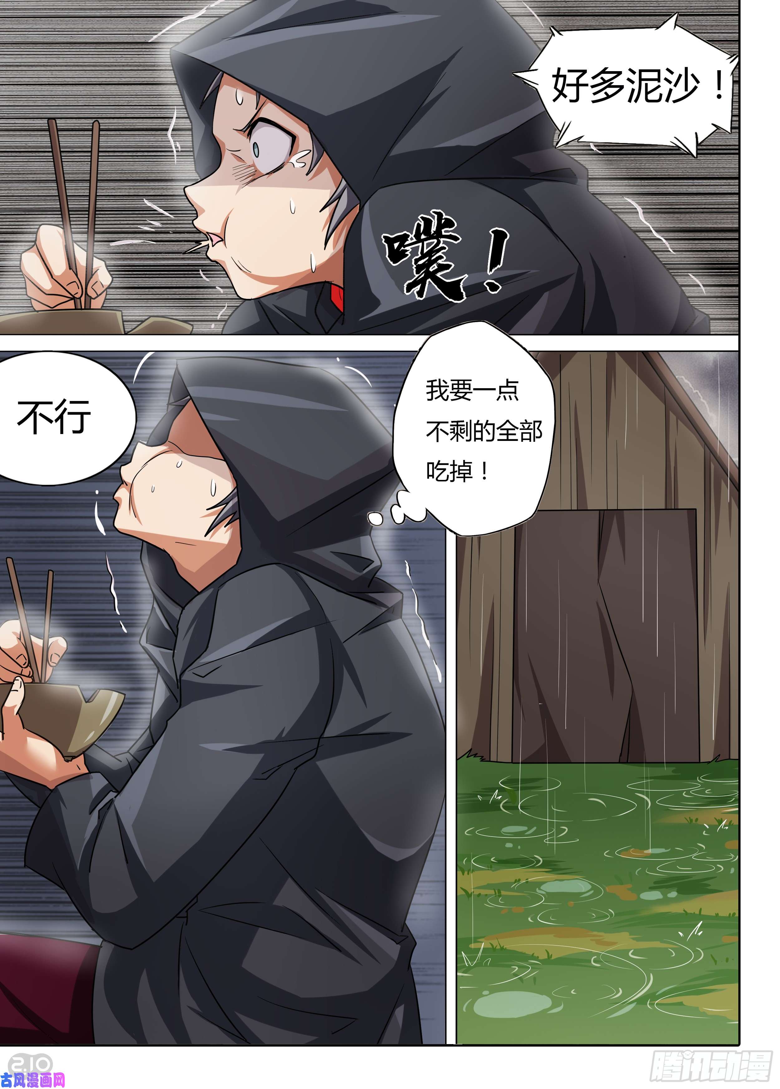 银之守墓人韩漫全集-第589墓：苦难的话忆（二）无删减无遮挡章节图片 