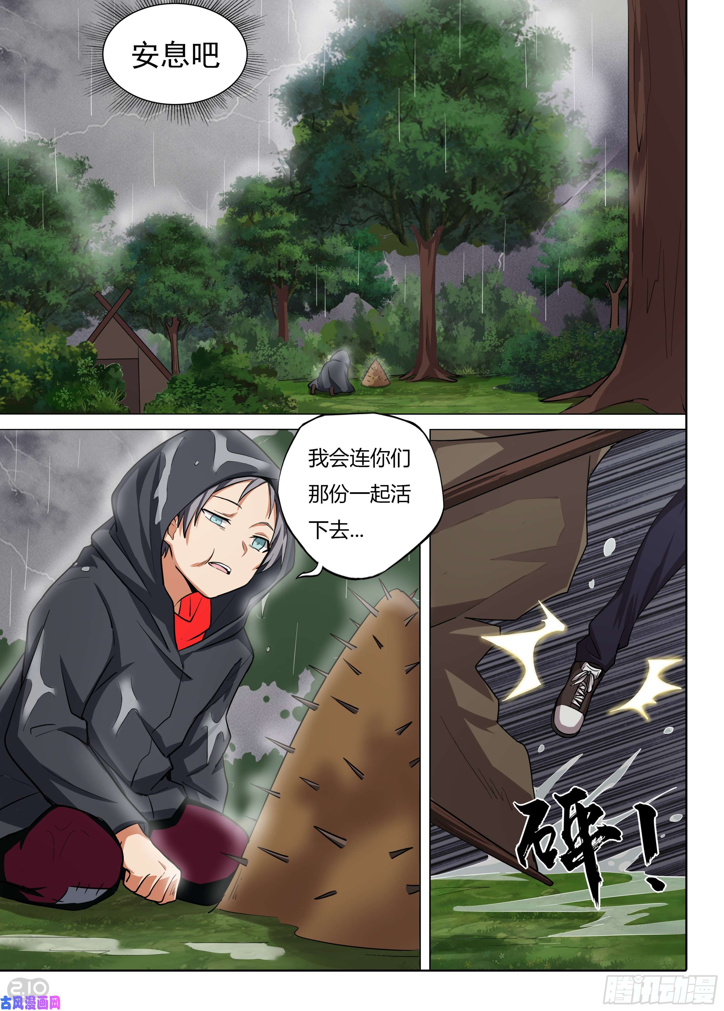 银之守墓人韩漫全集-第589墓：苦难的话忆（二）无删减无遮挡章节图片 