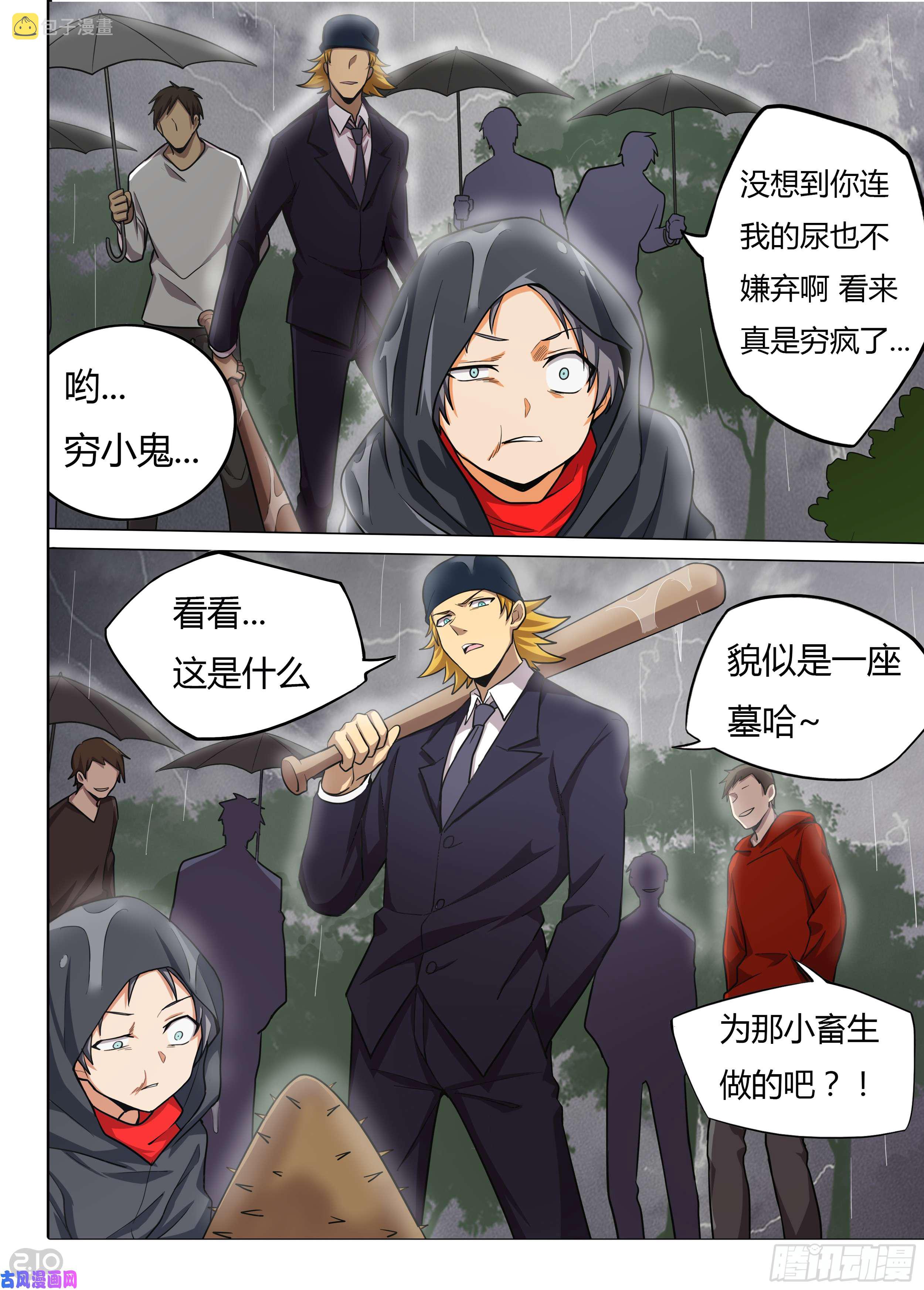 银之守墓人韩漫全集-第589墓：苦难的话忆（二）无删减无遮挡章节图片 