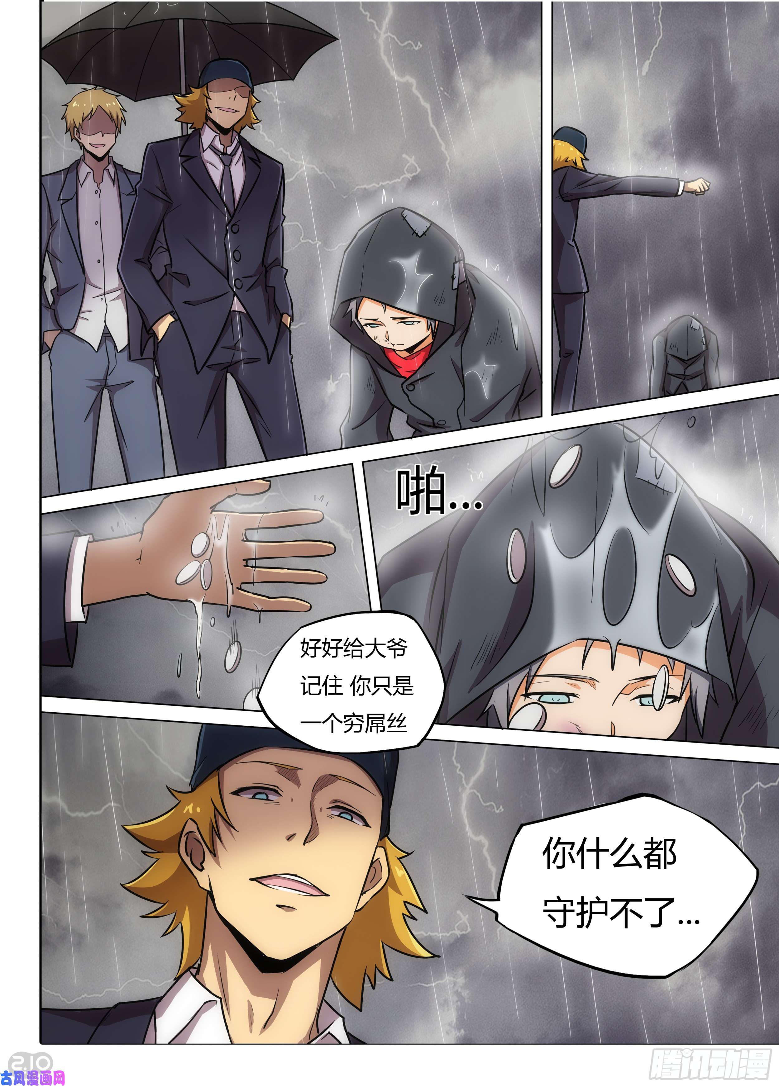 银之守墓人韩漫全集-第589墓：苦难的话忆（二）无删减无遮挡章节图片 
