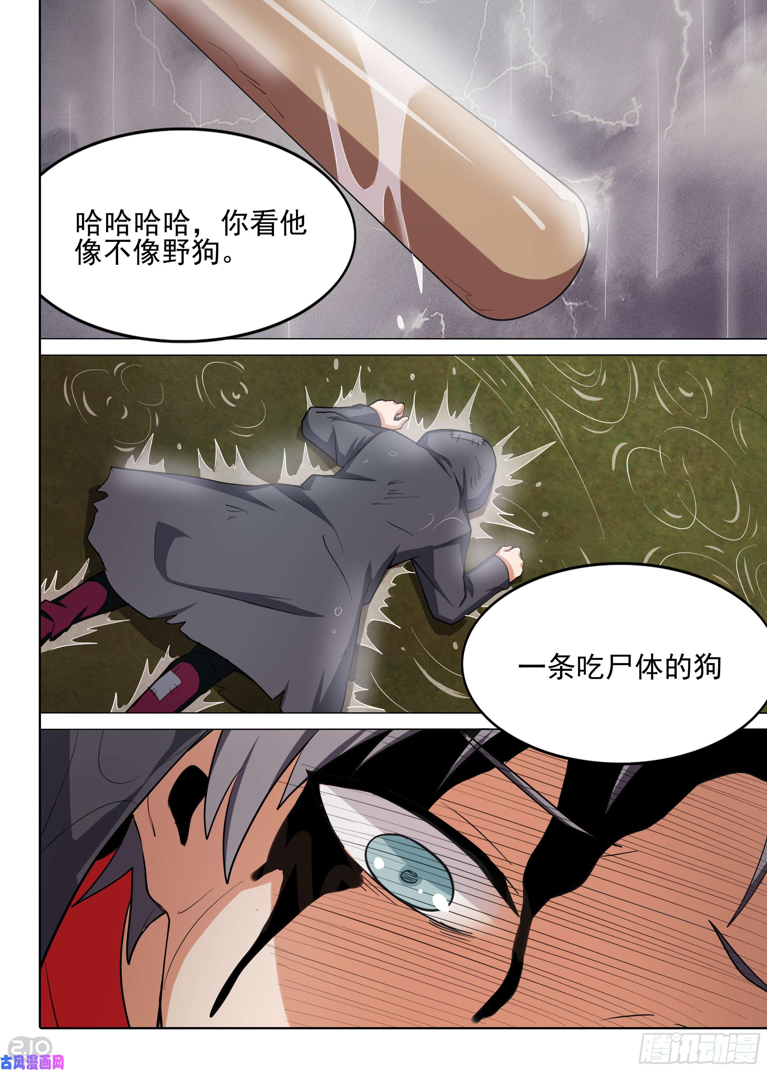 银之守墓人韩漫全集-第580墓：注定的邂逅无删减无遮挡章节图片 