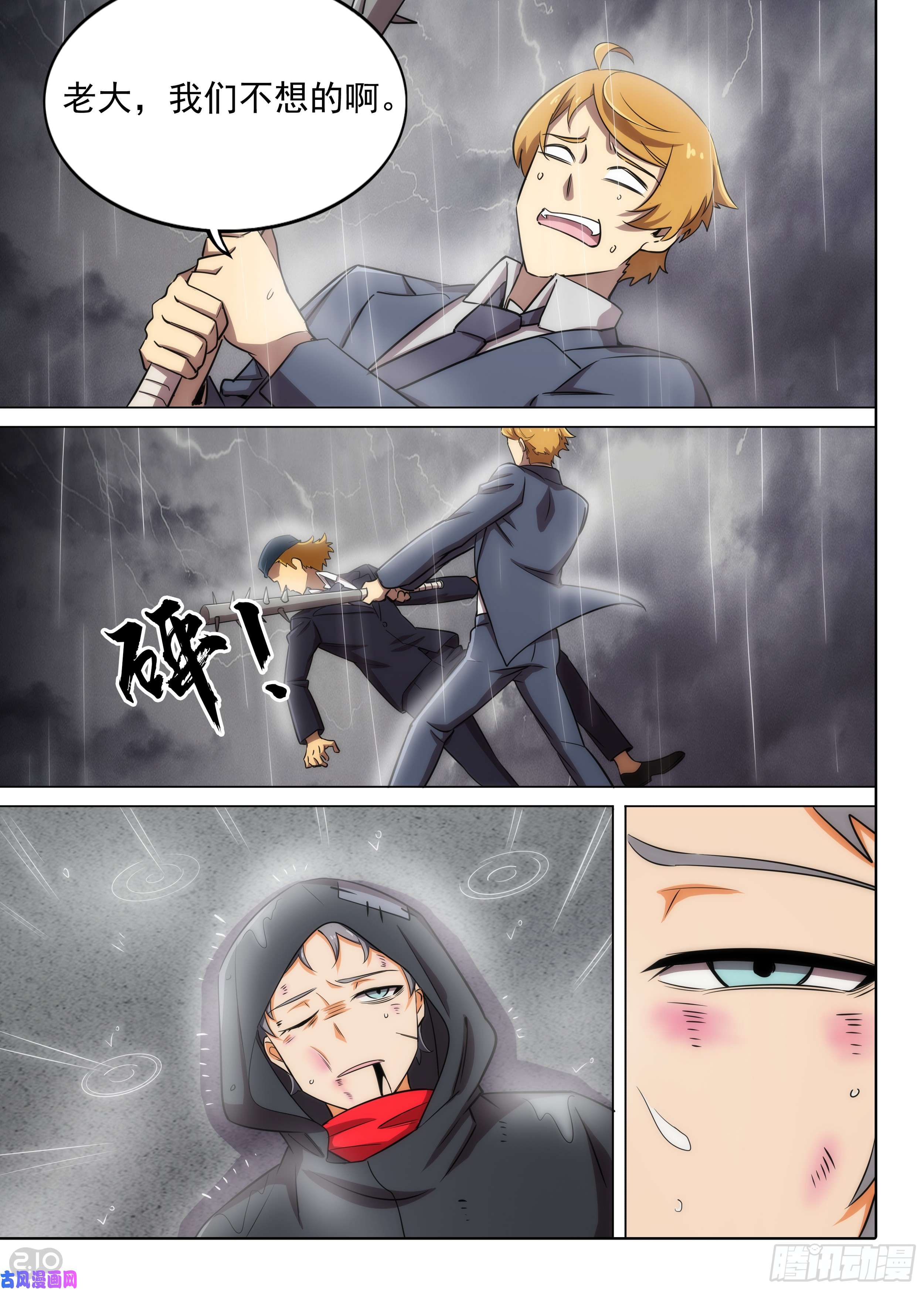 银之守墓人韩漫全集-第580墓：注定的邂逅无删减无遮挡章节图片 