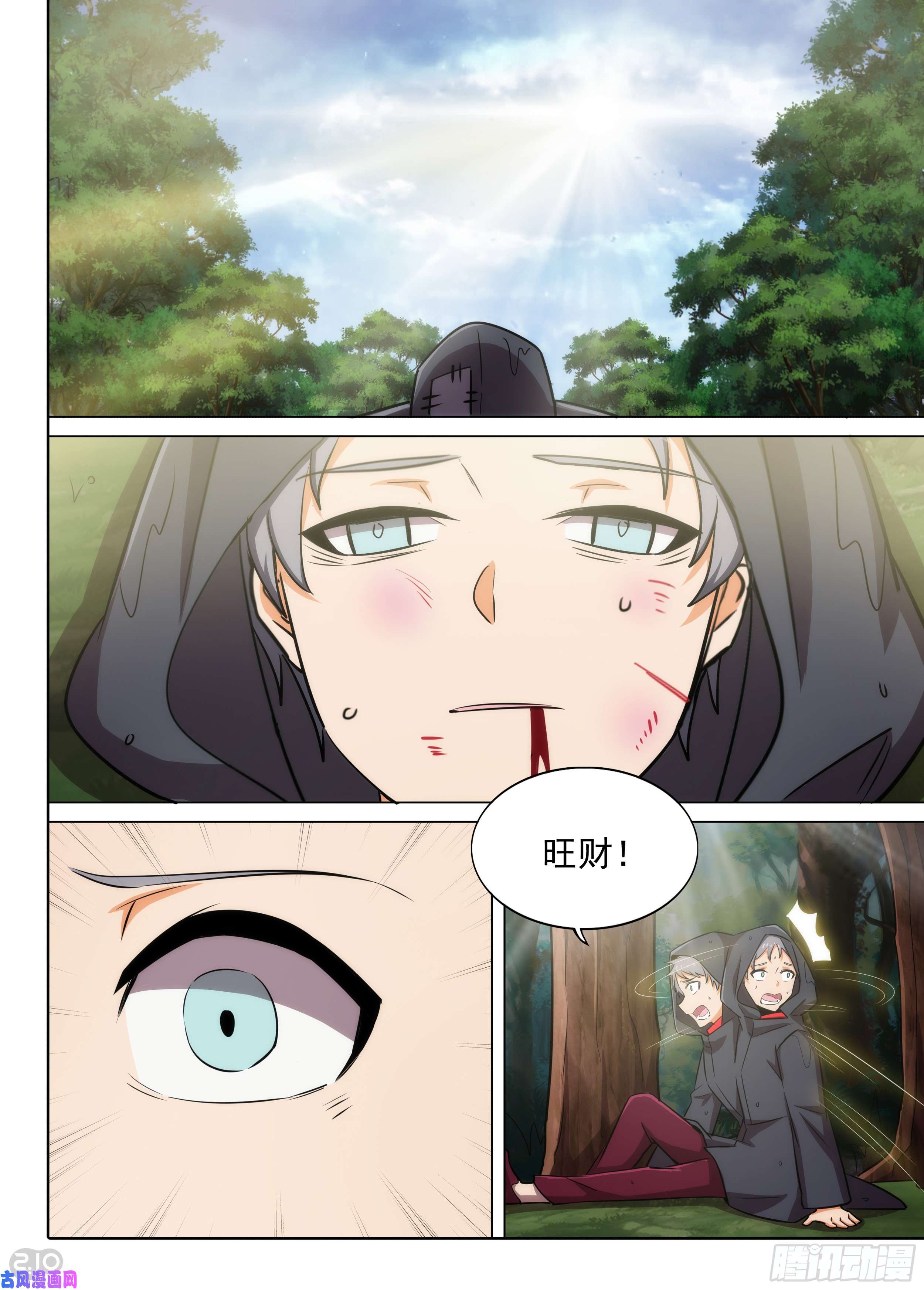 银之守墓人韩漫全集-第580墓：注定的邂逅无删减无遮挡章节图片 
