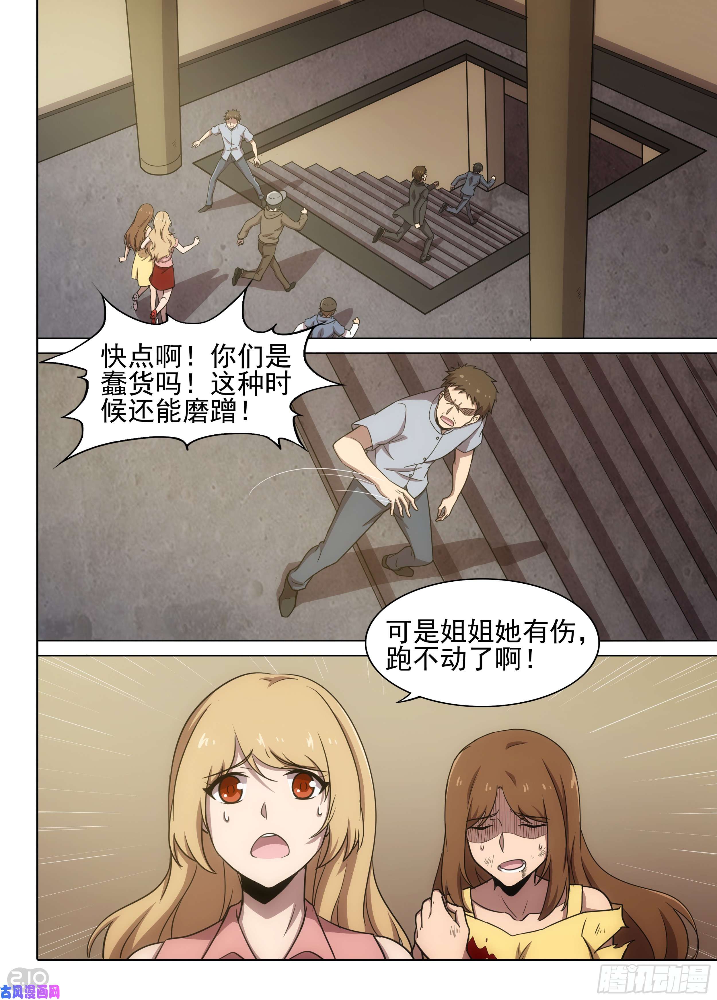 银之守墓人韩漫全集-第581墓：他与她（上）无删减无遮挡章节图片 