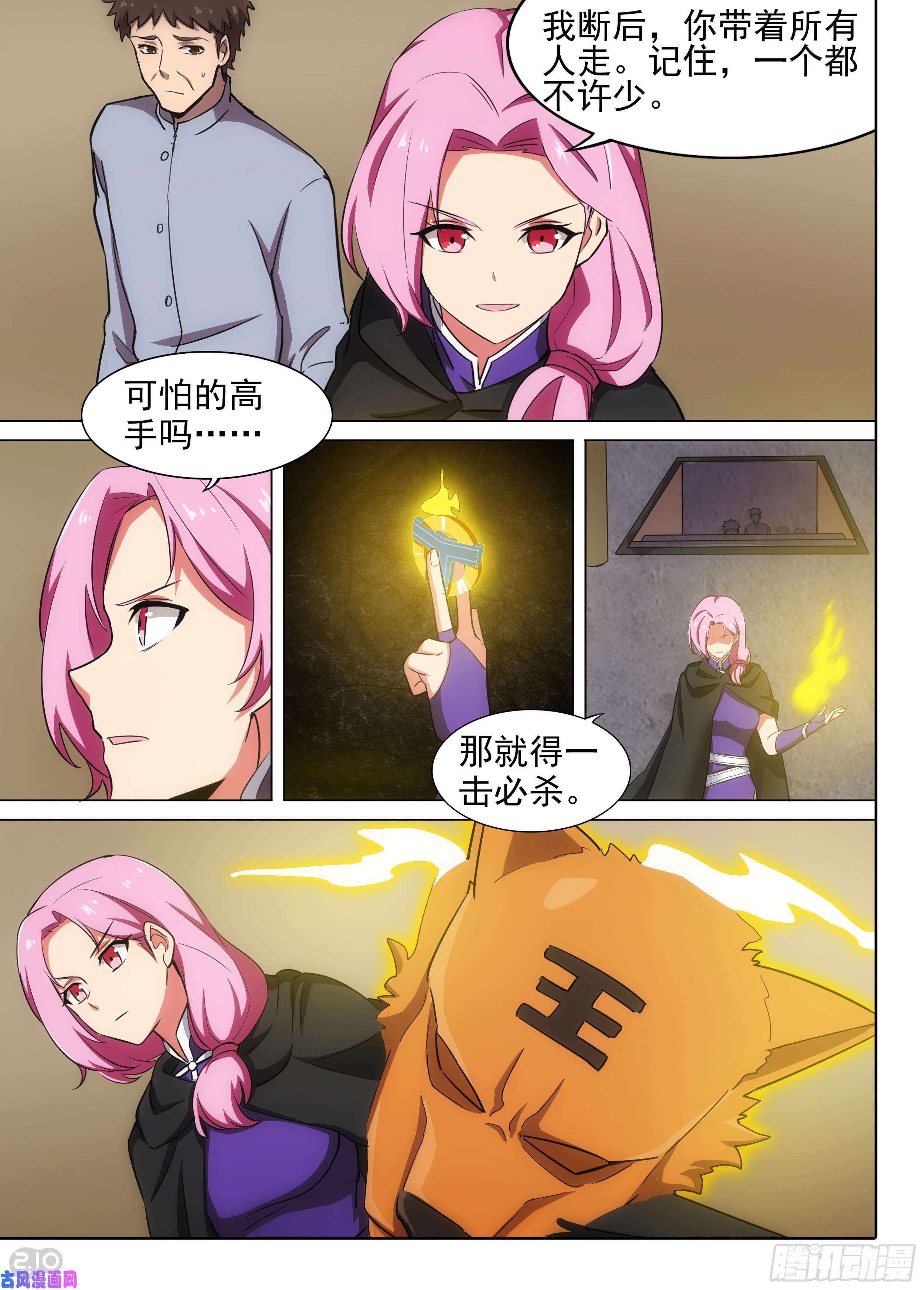 银之守墓人韩漫全集-第581墓：他与她（上）无删减无遮挡章节图片 