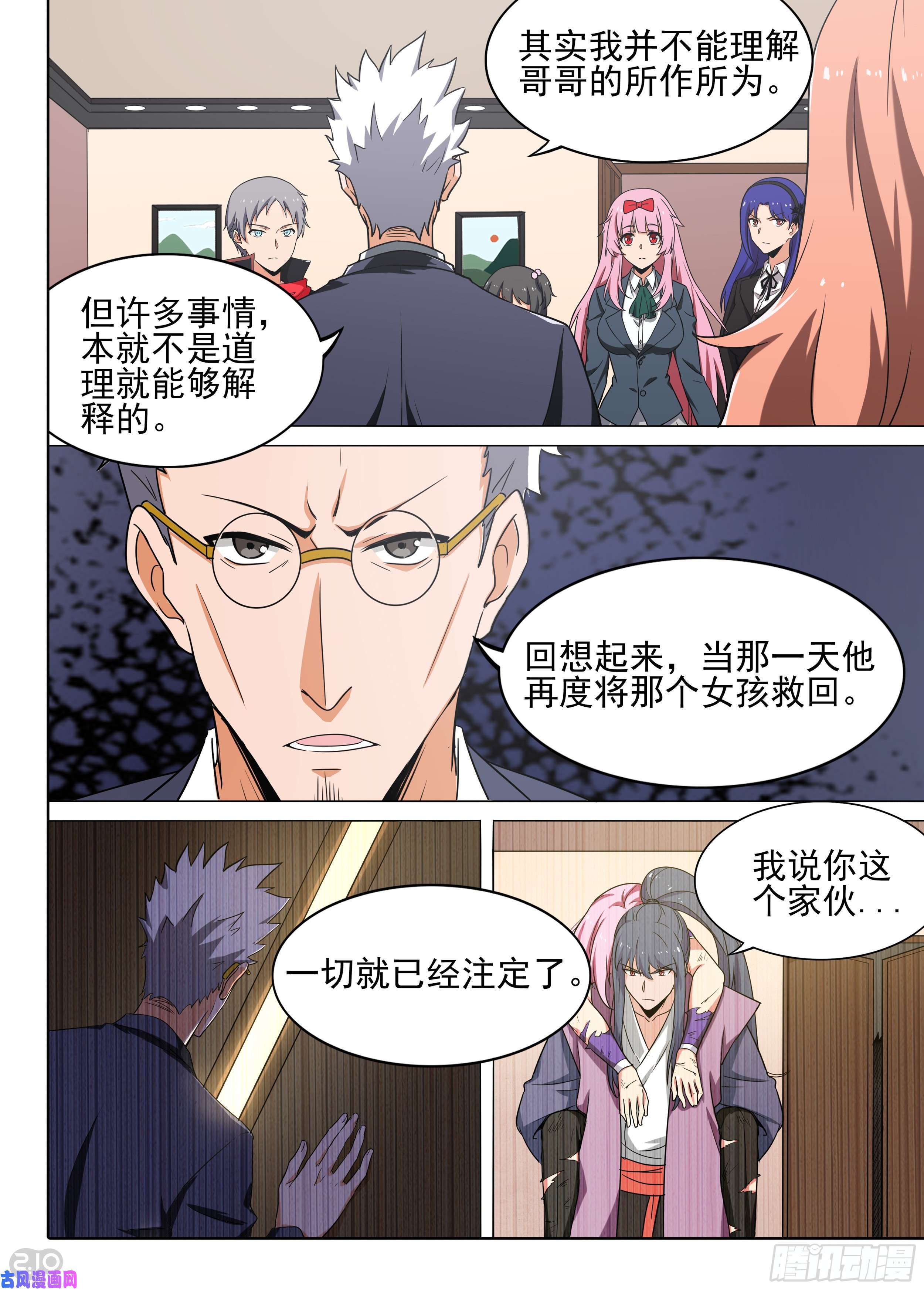 银之守墓人韩漫全集-第583墓：继承者无删减无遮挡章节图片 