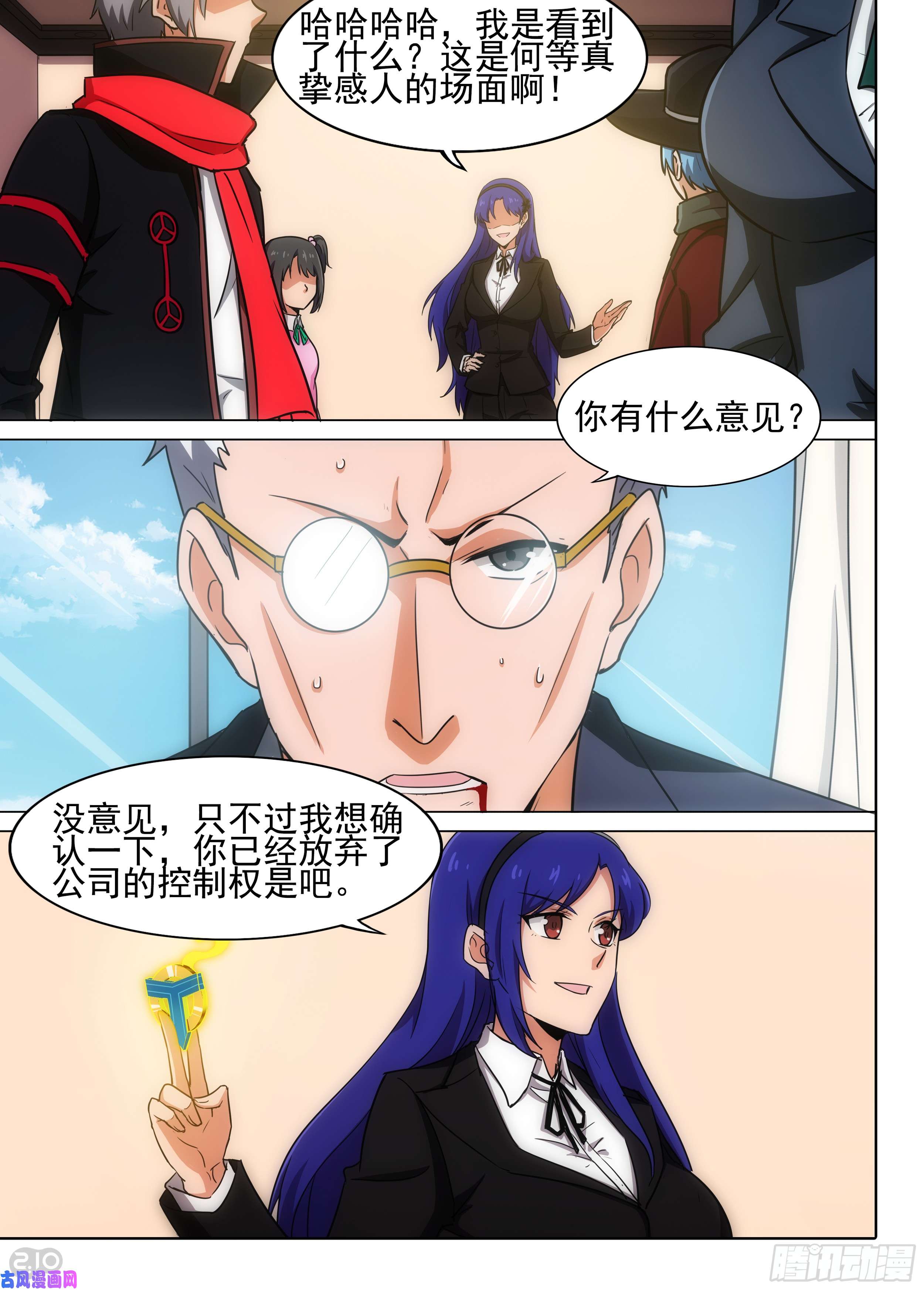 银之守墓人韩漫全集-第583墓：继承者无删减无遮挡章节图片 