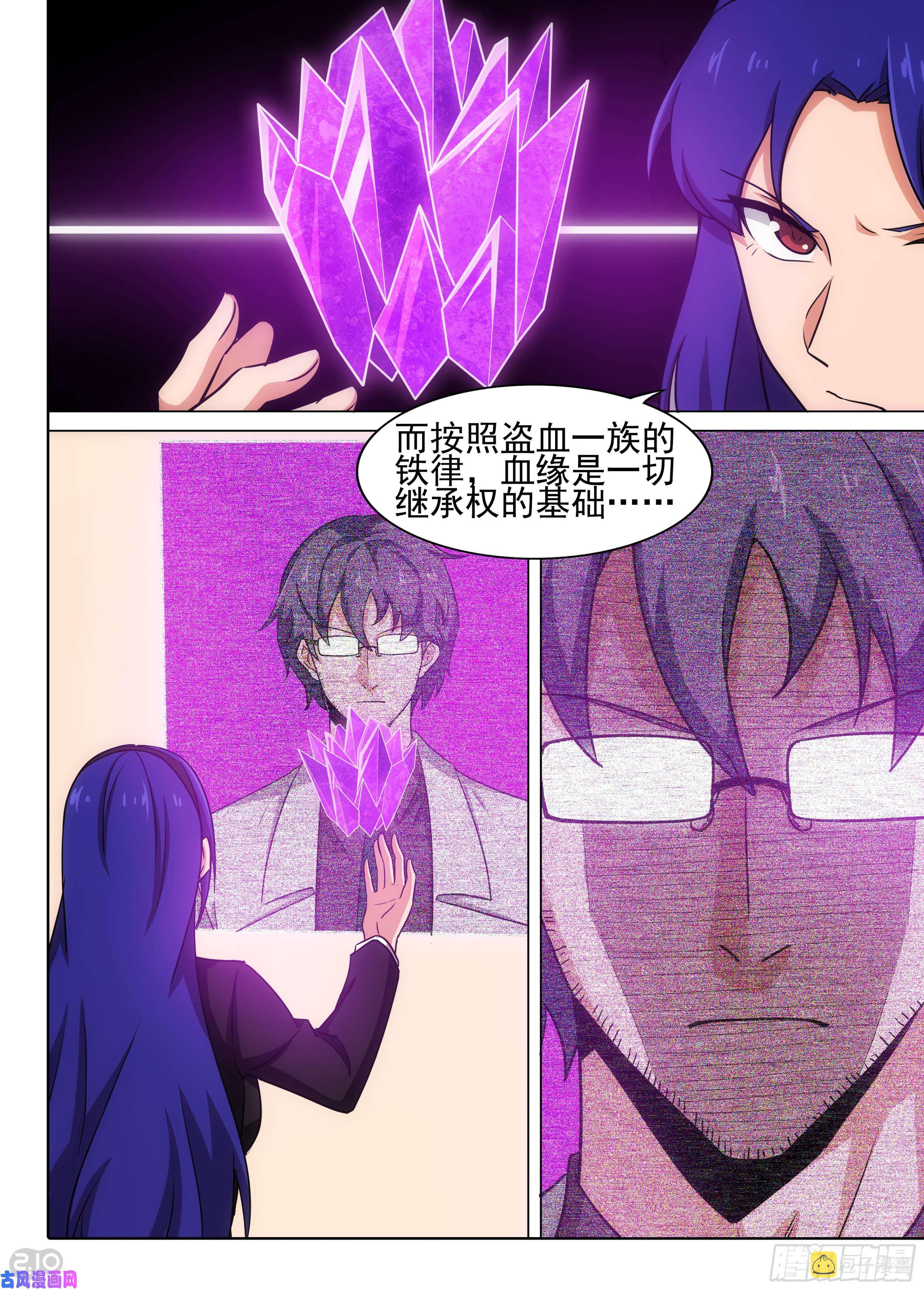 银之守墓人韩漫全集-第583墓：继承者无删减无遮挡章节图片 