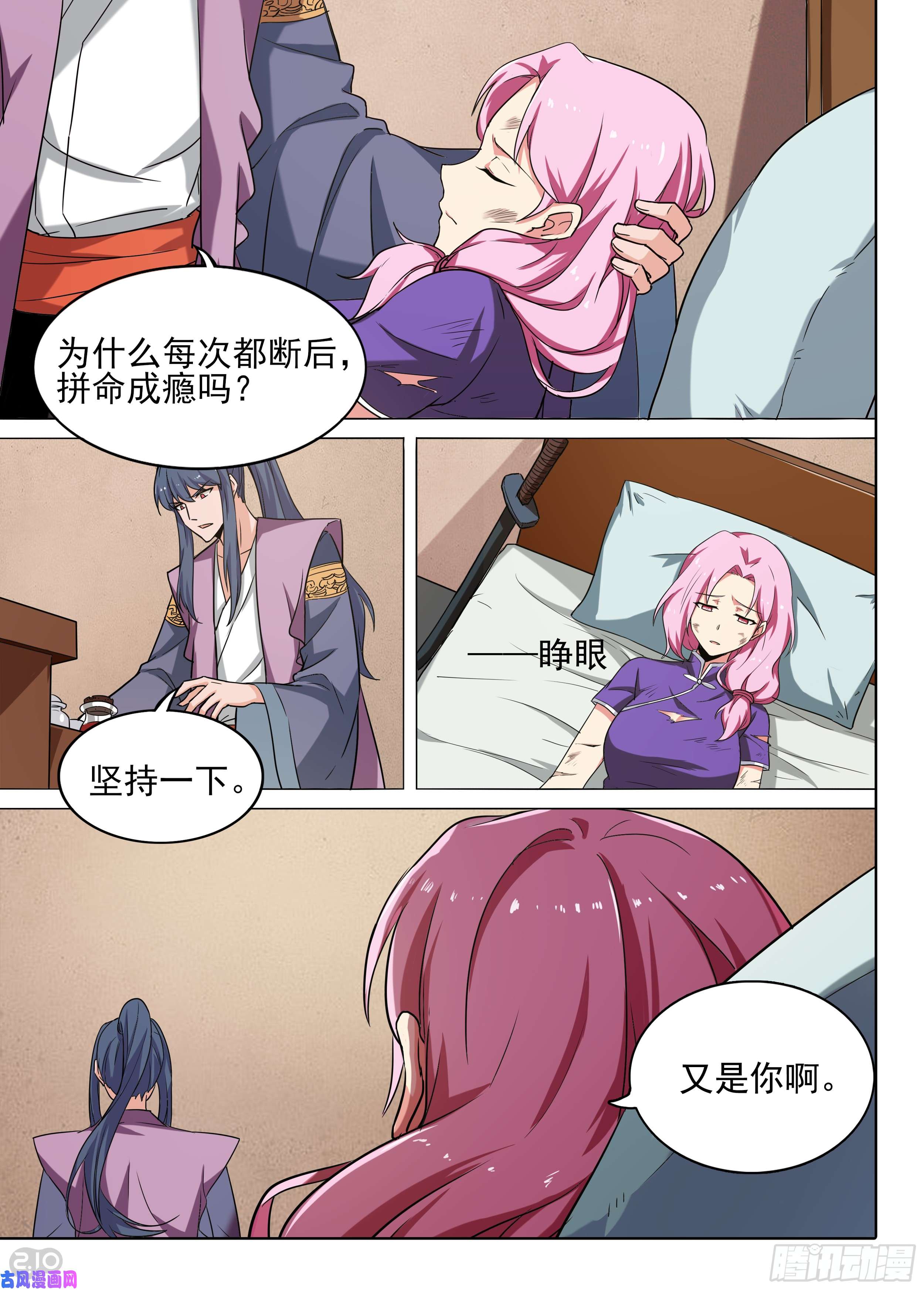 银之守墓人韩漫全集-第583墓：继承者无删减无遮挡章节图片 
