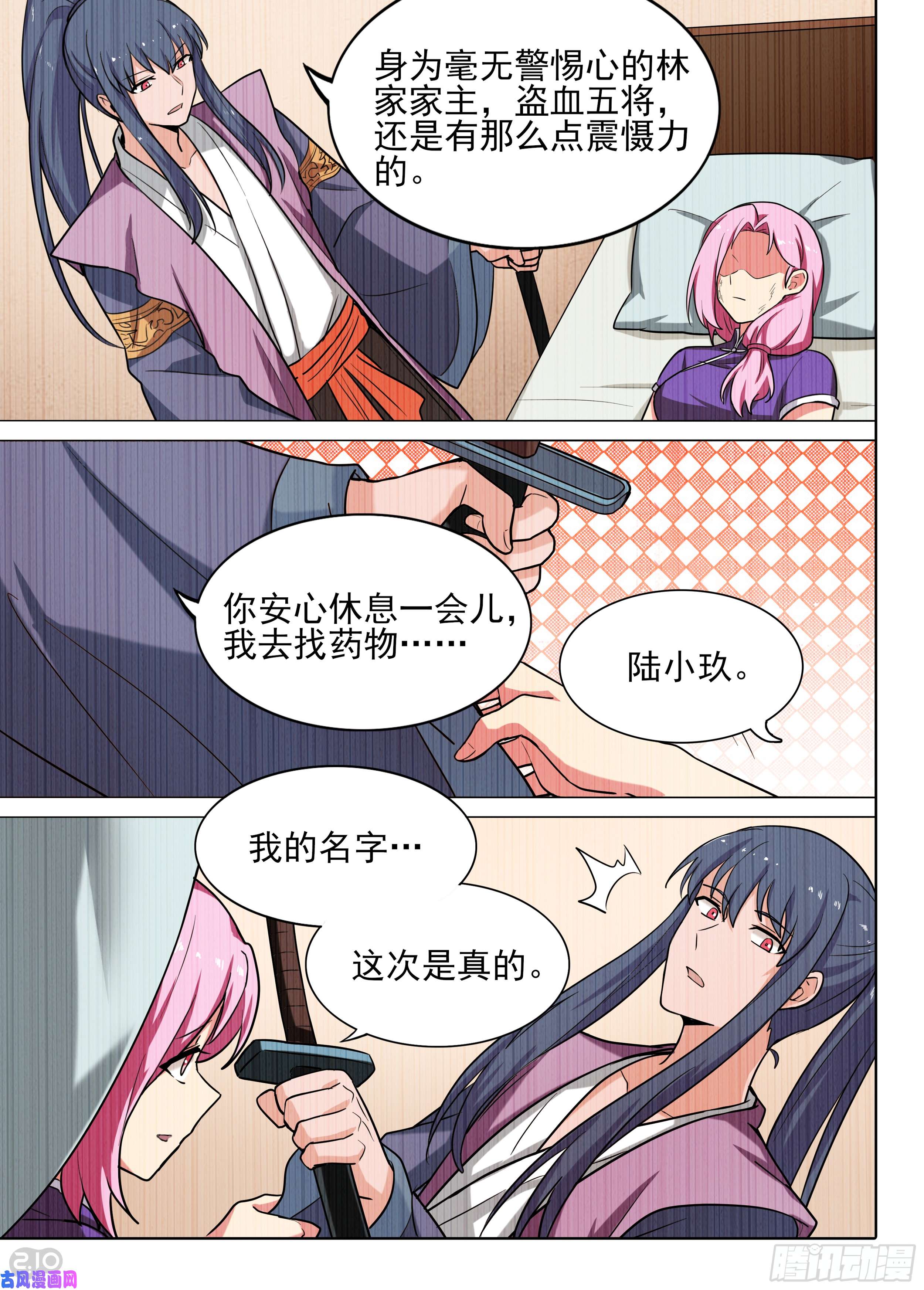 银之守墓人韩漫全集-第583墓：继承者无删减无遮挡章节图片 