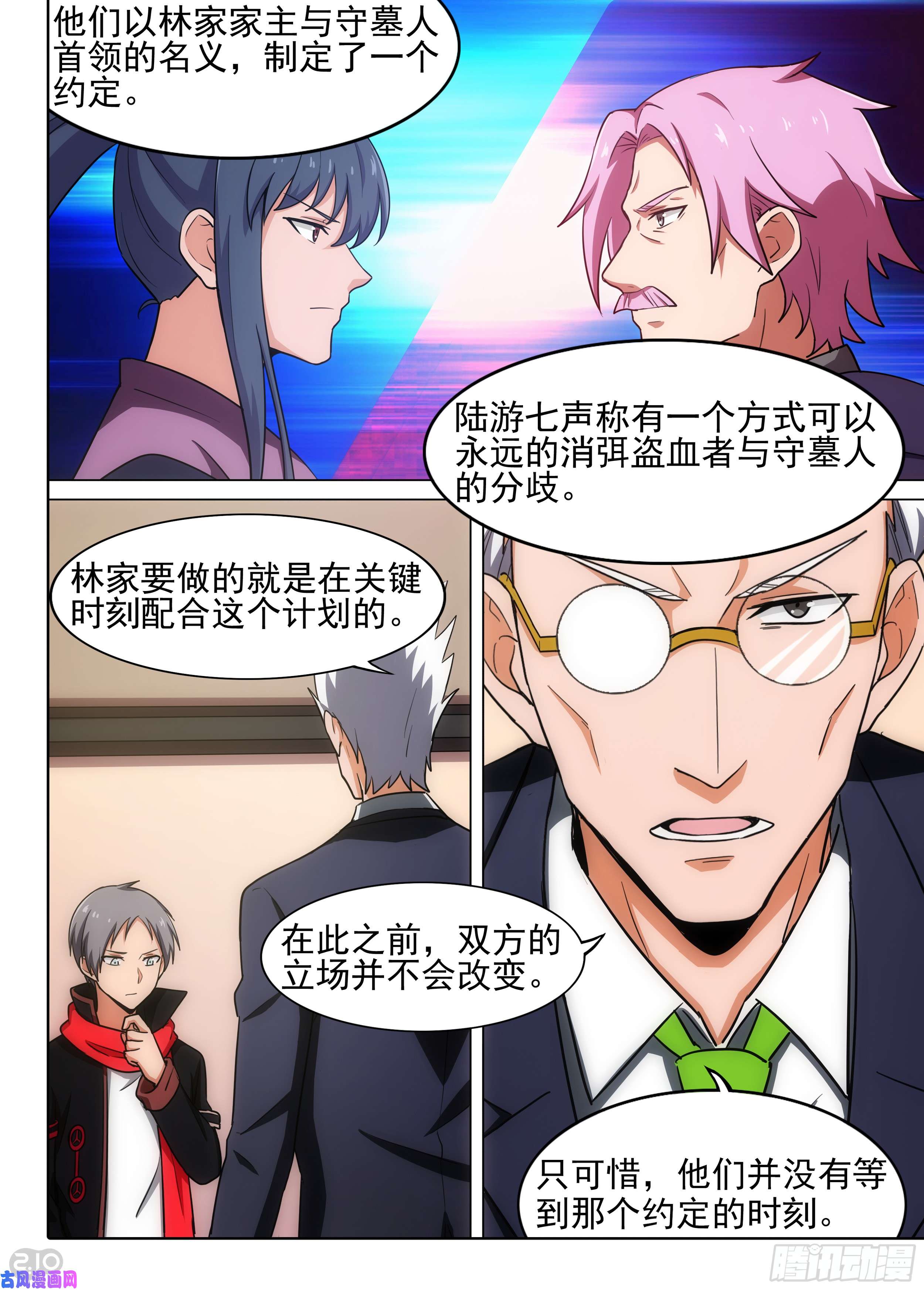 银之守墓人韩漫全集-第583墓：继承者无删减无遮挡章节图片 