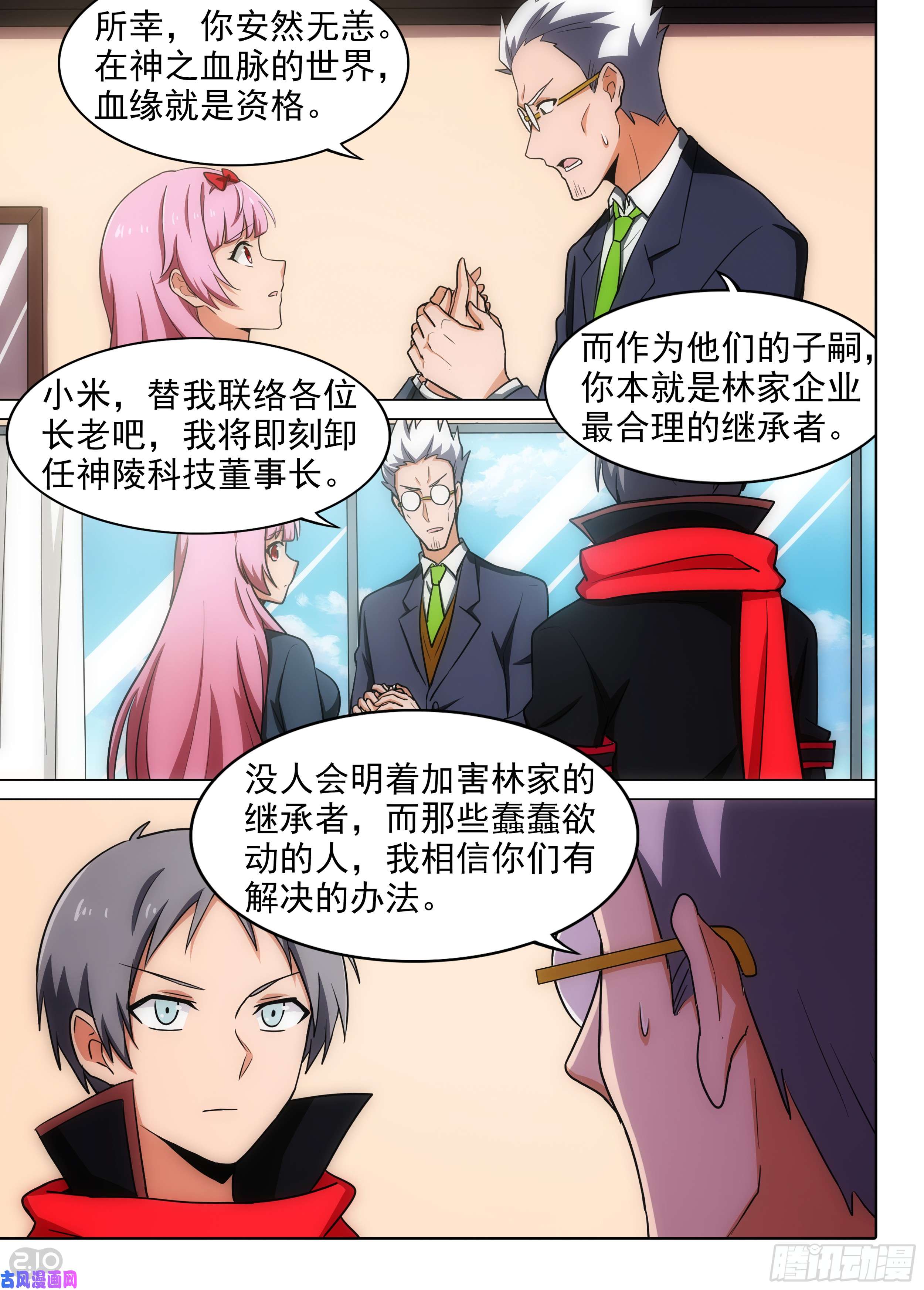 银之守墓人韩漫全集-第583墓：继承者无删减无遮挡章节图片 