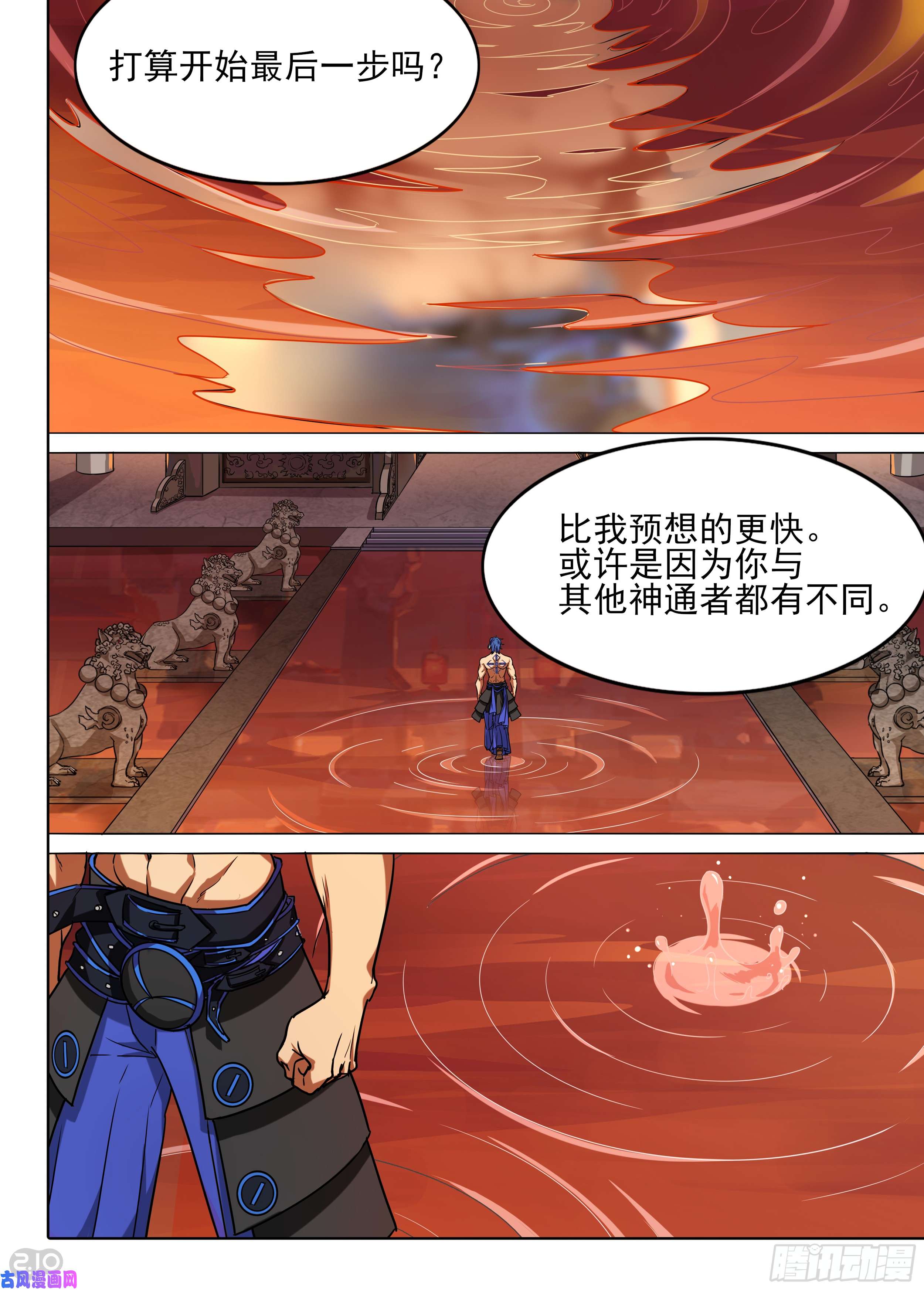 银之守墓人韩漫全集-第584墓：流逝（一）无删减无遮挡章节图片 