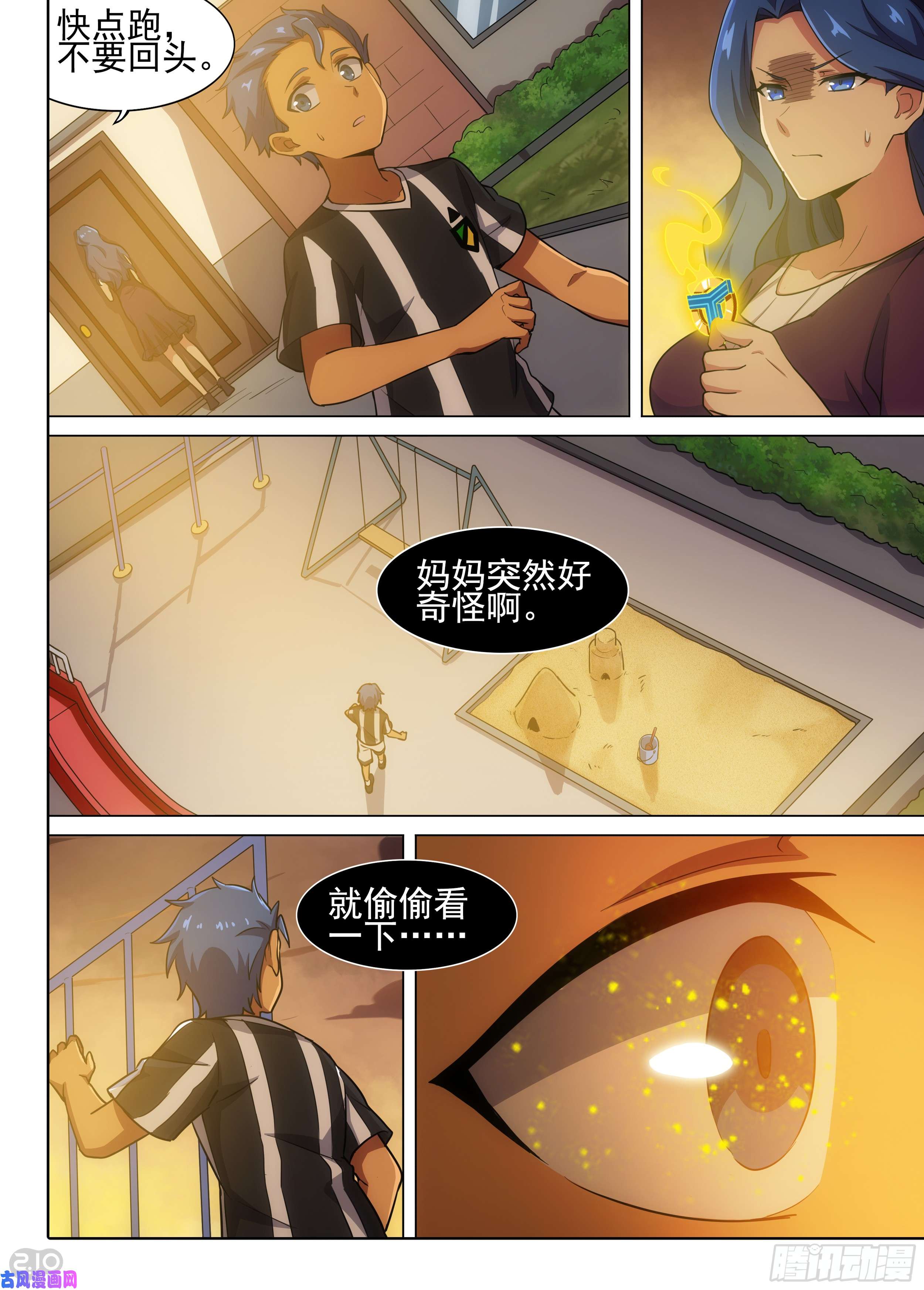 银之守墓人韩漫全集-第584墓：流逝（一）无删减无遮挡章节图片 