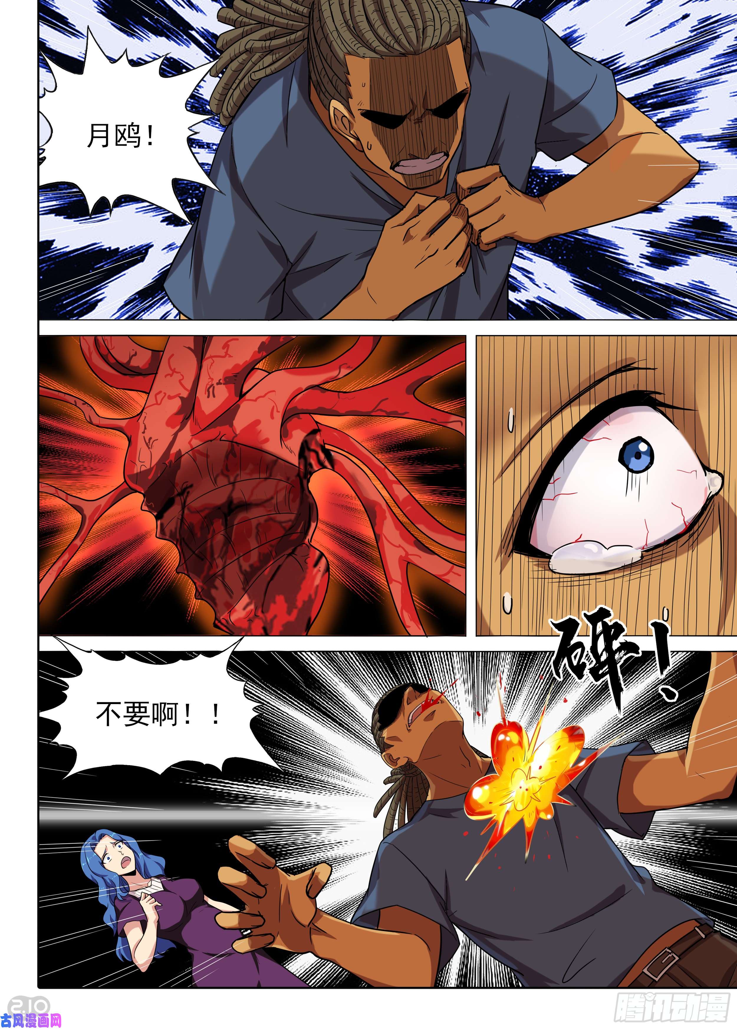 银之守墓人韩漫全集-第585墓：流逝（二）无删减无遮挡章节图片 