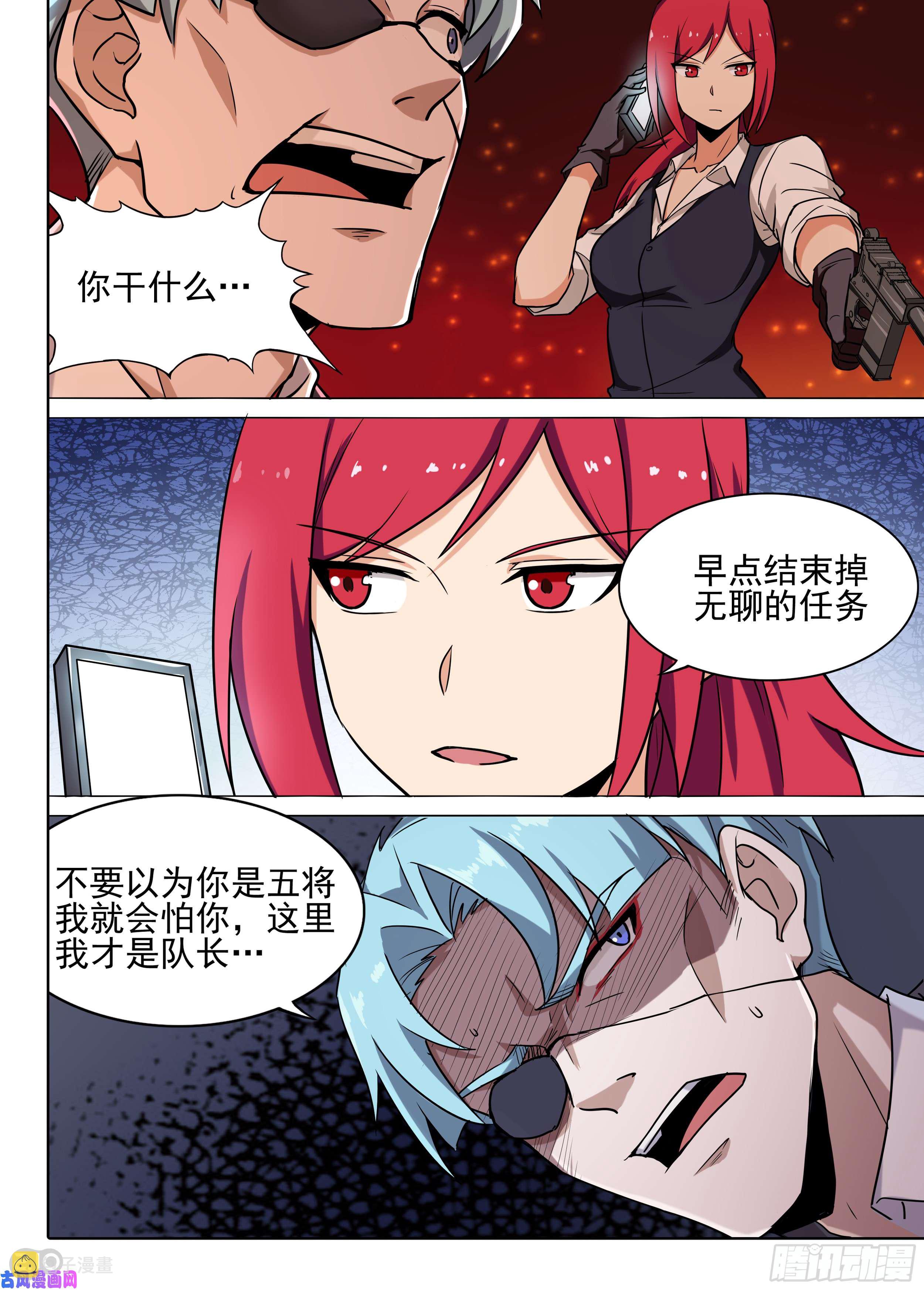 银之守墓人韩漫全集-第585墓：流逝（二）无删减无遮挡章节图片 