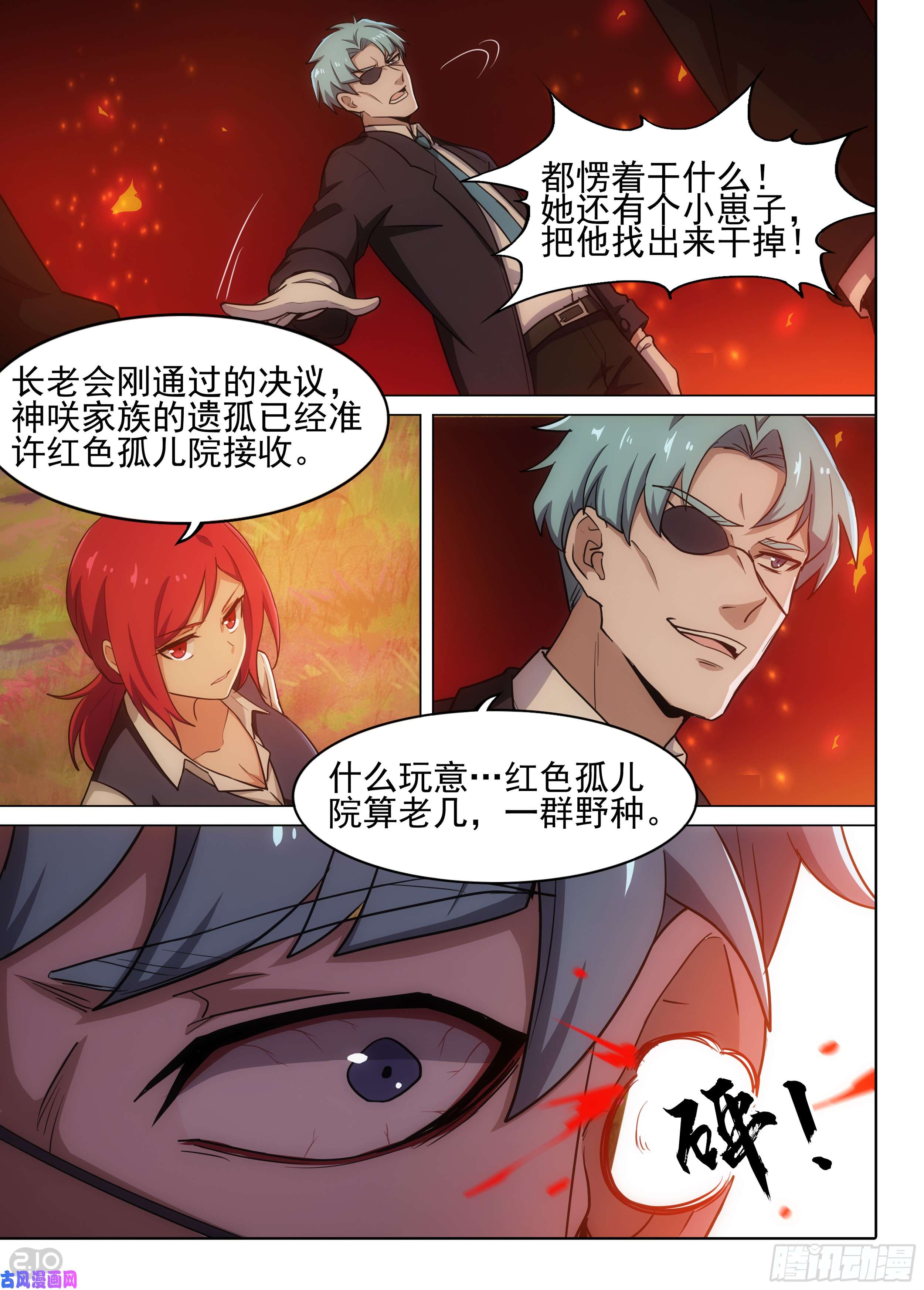 银之守墓人韩漫全集-第585墓：流逝（二）无删减无遮挡章节图片 