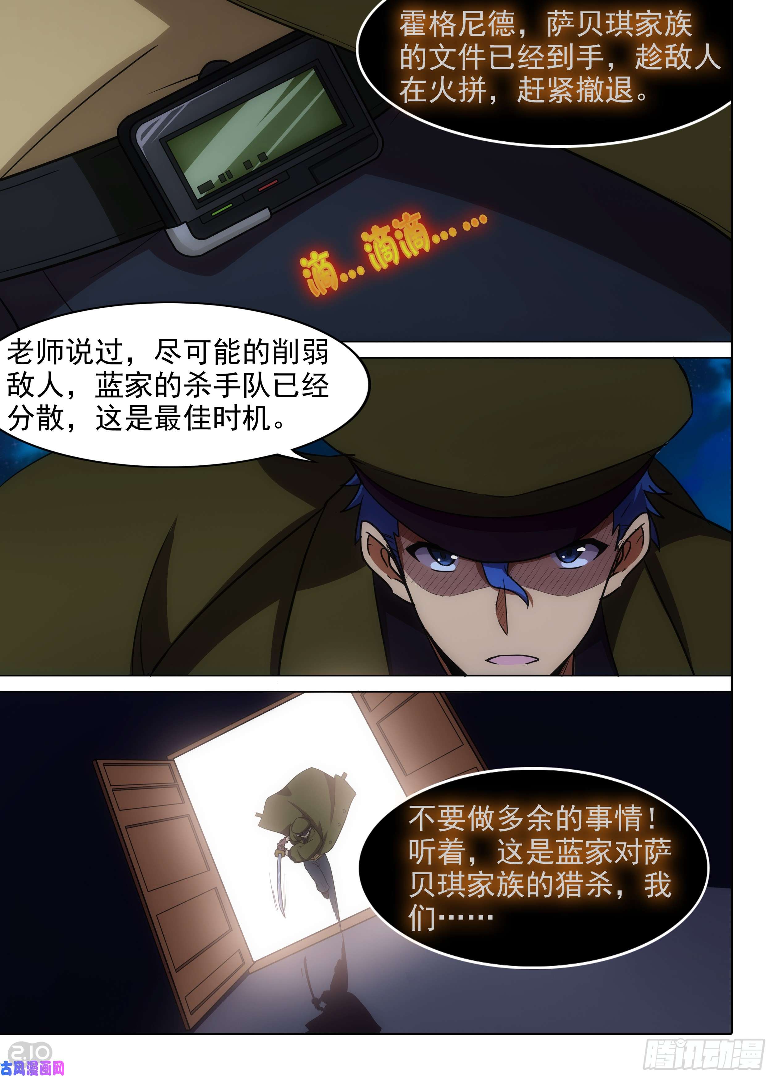 银之守墓人韩漫全集-第586墓：流逝（三）无删减无遮挡章节图片 