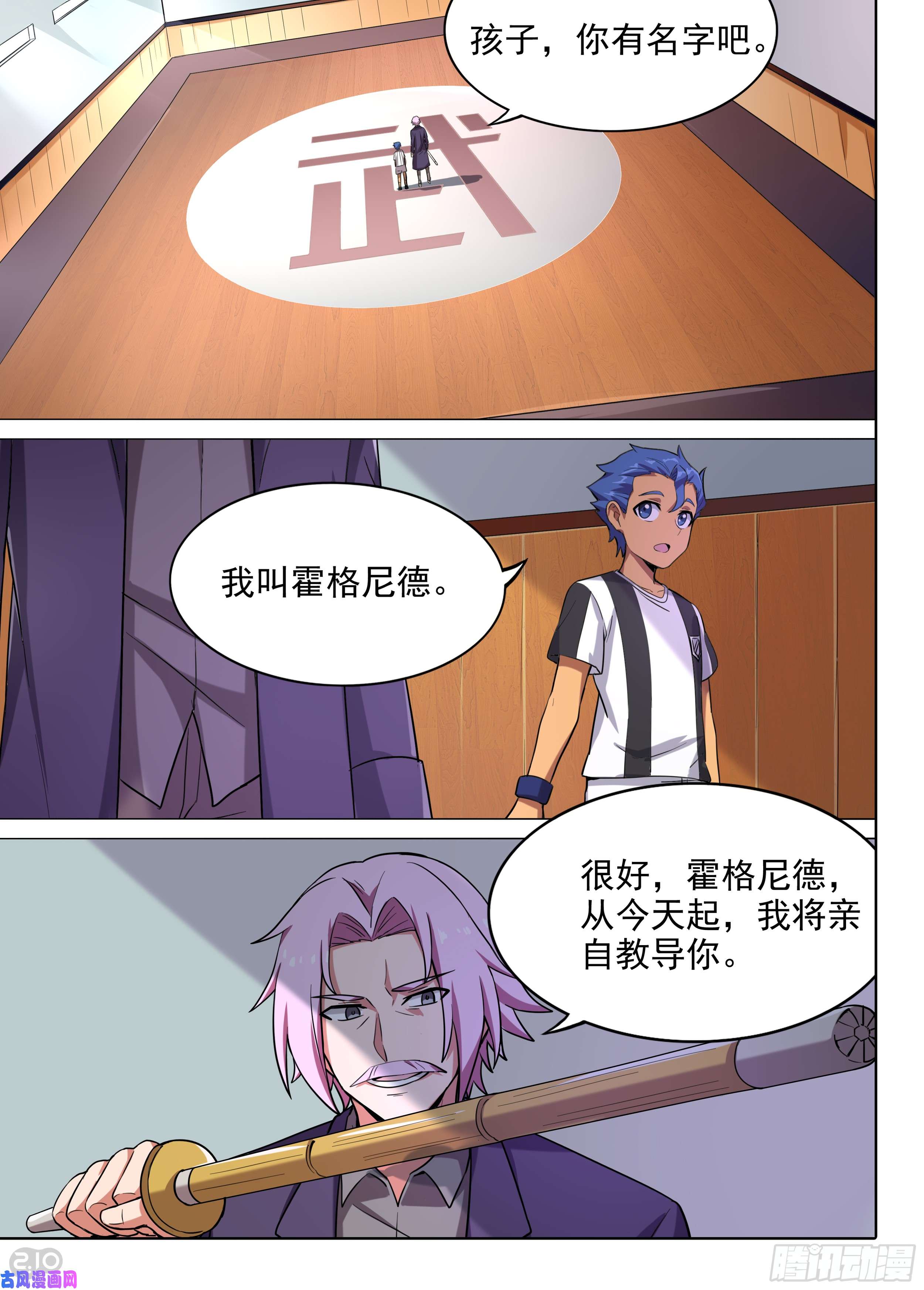 银之守墓人韩漫全集-第586墓：流逝（三）无删减无遮挡章节图片 