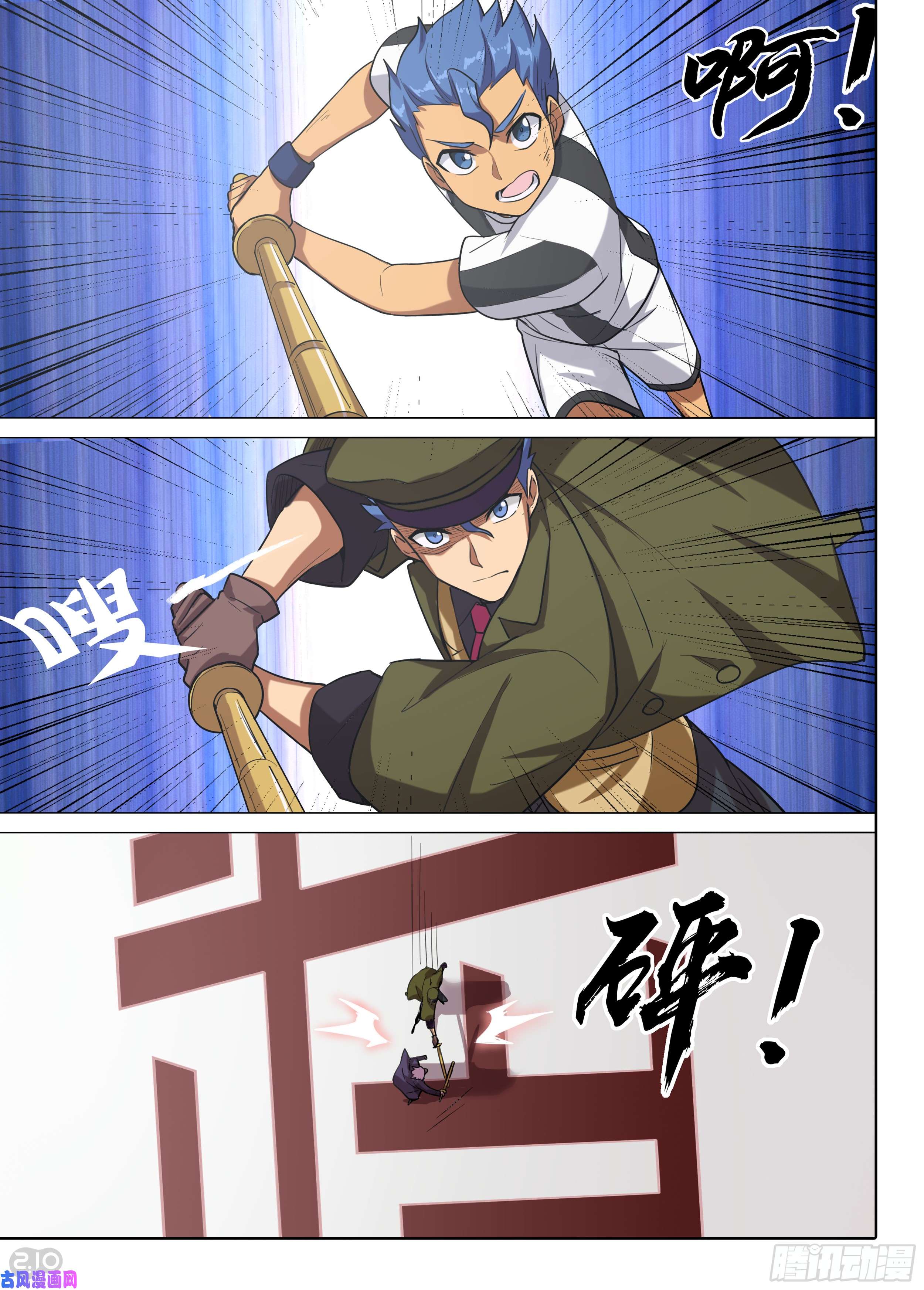 银之守墓人韩漫全集-第586墓：流逝（三）无删减无遮挡章节图片 