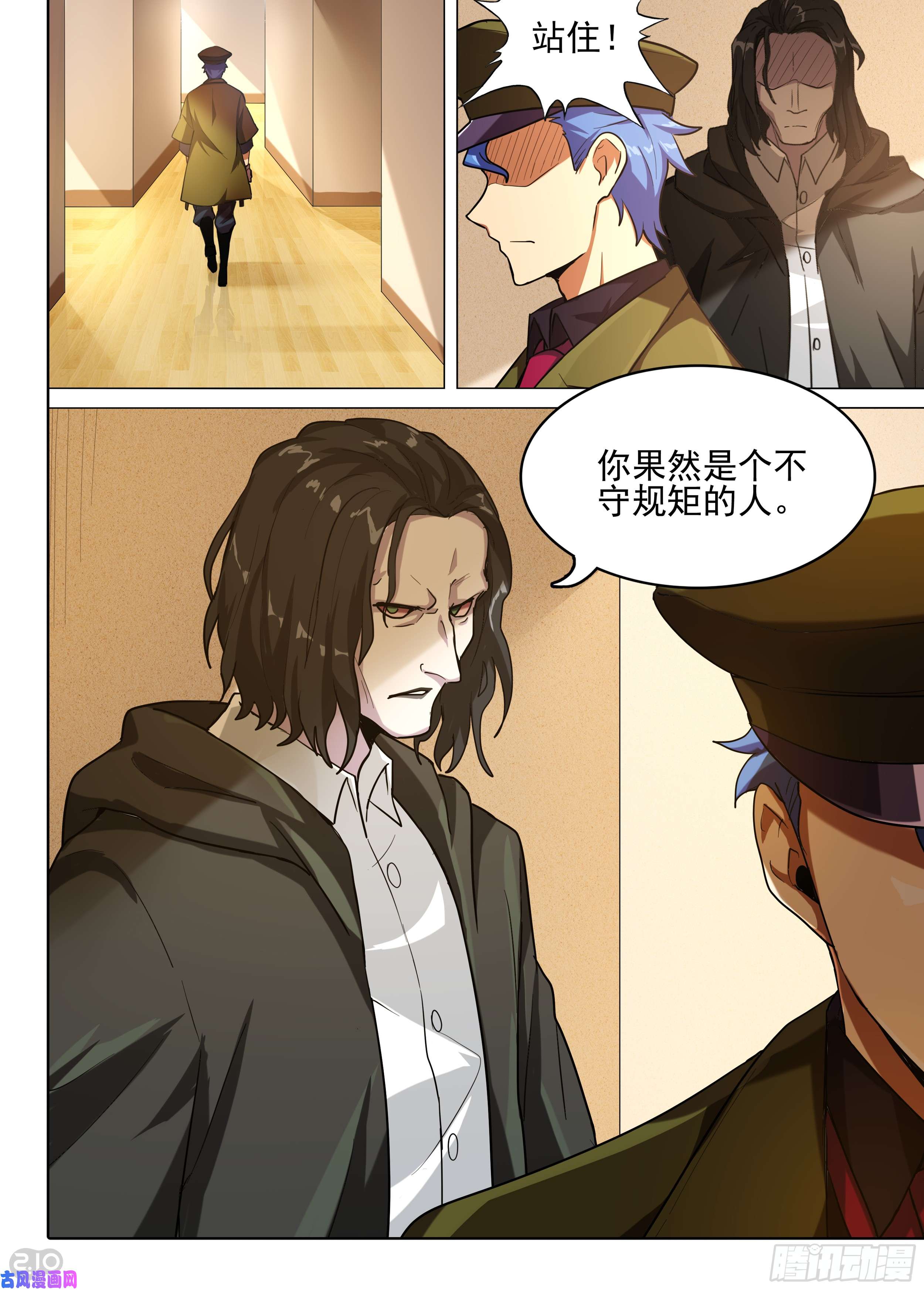 银之守墓人韩漫全集-第587墓：流逝（四）无删减无遮挡章节图片 