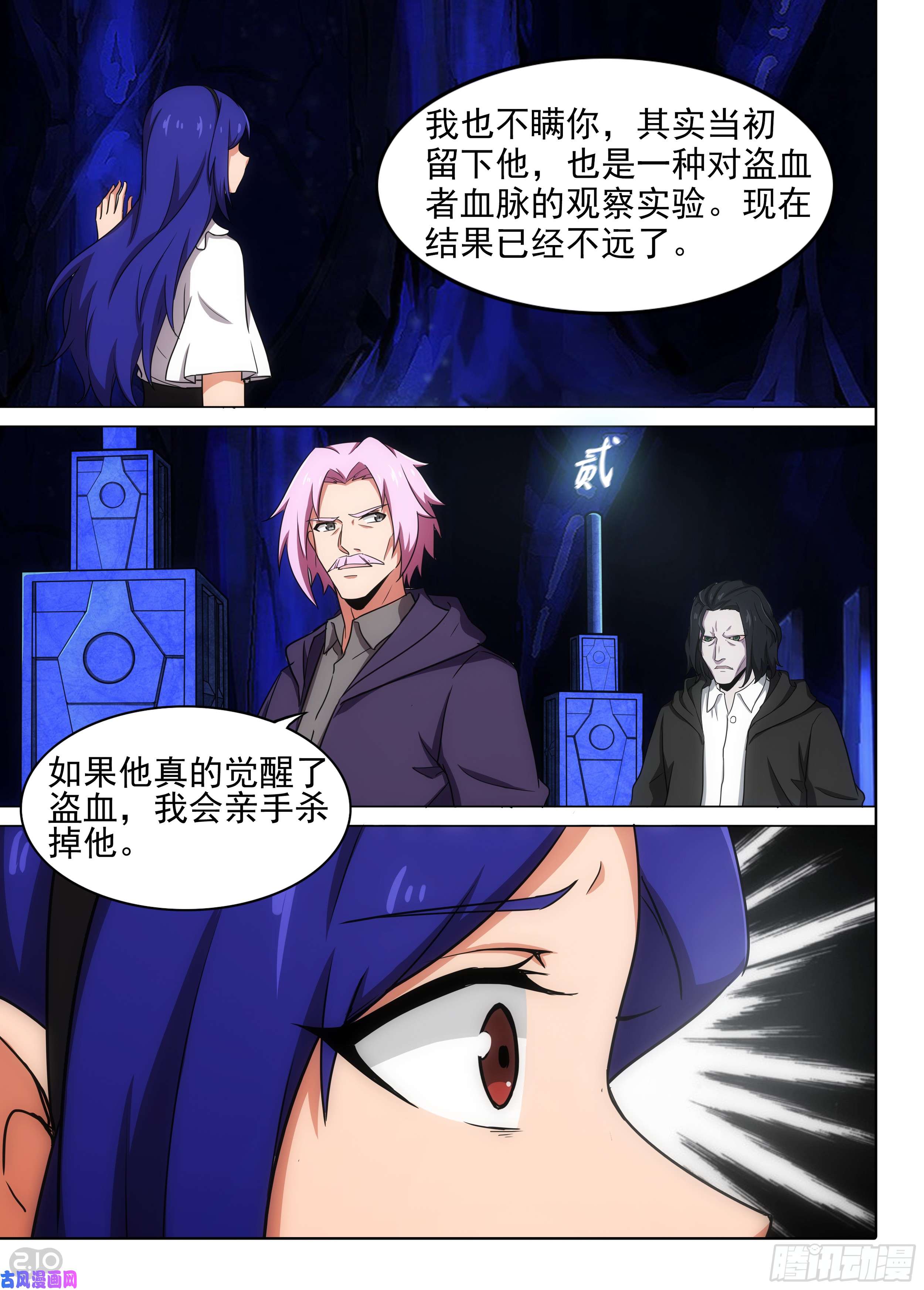 银之守墓人韩漫全集-第587墓：流逝（四）无删减无遮挡章节图片 