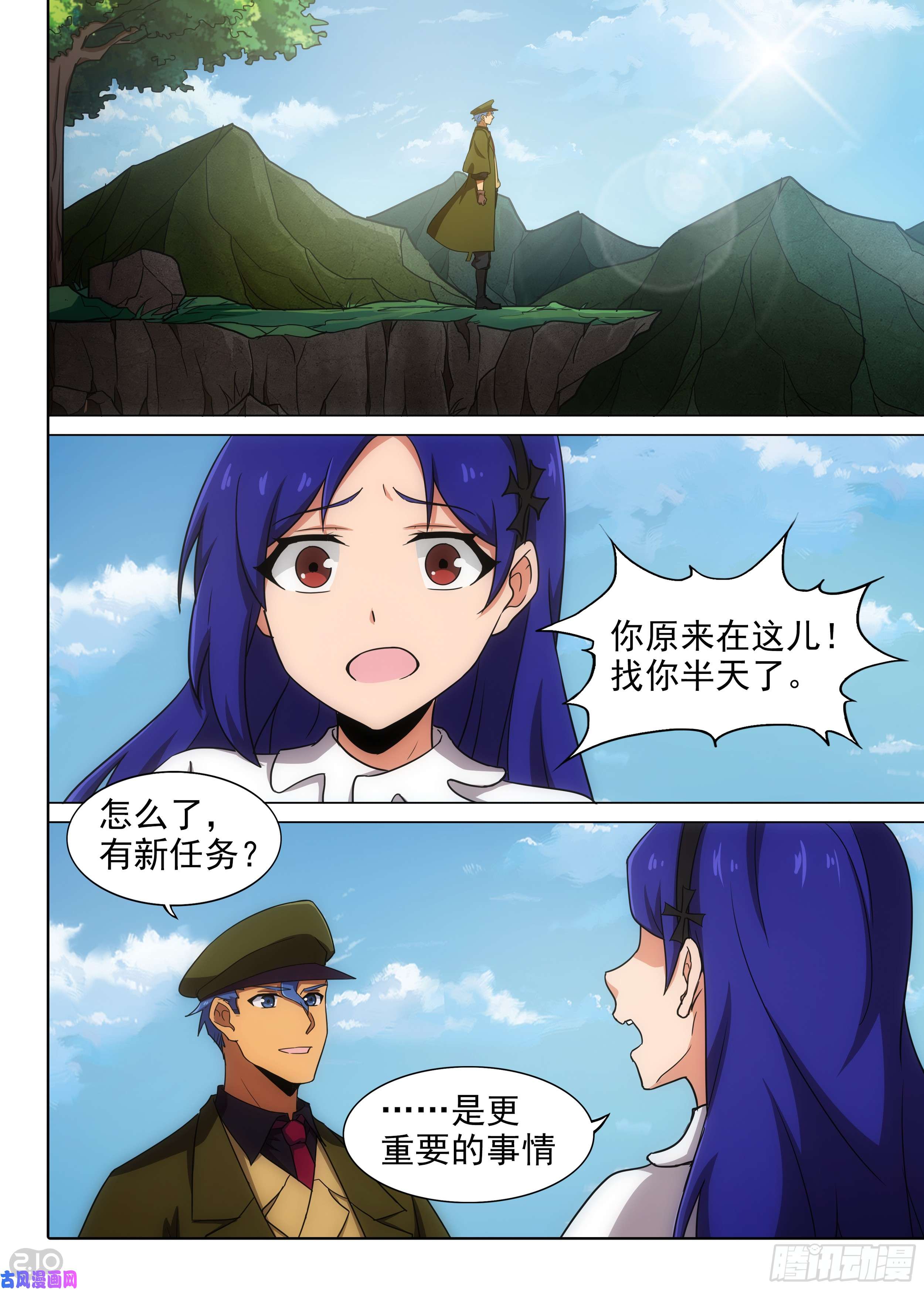 银之守墓人韩漫全集-第587墓：流逝（四）无删减无遮挡章节图片 