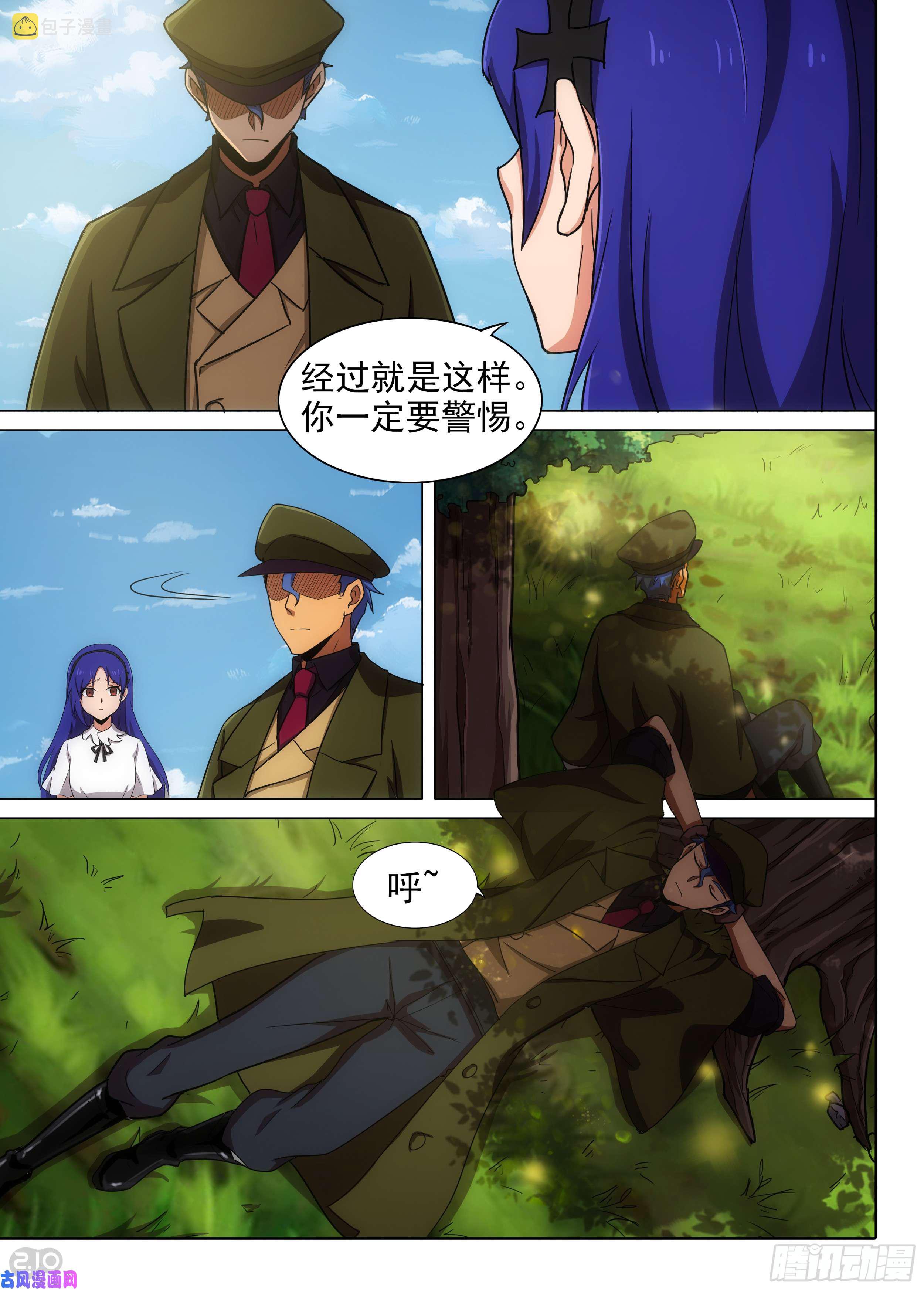 银之守墓人韩漫全集-第587墓：流逝（四）无删减无遮挡章节图片 