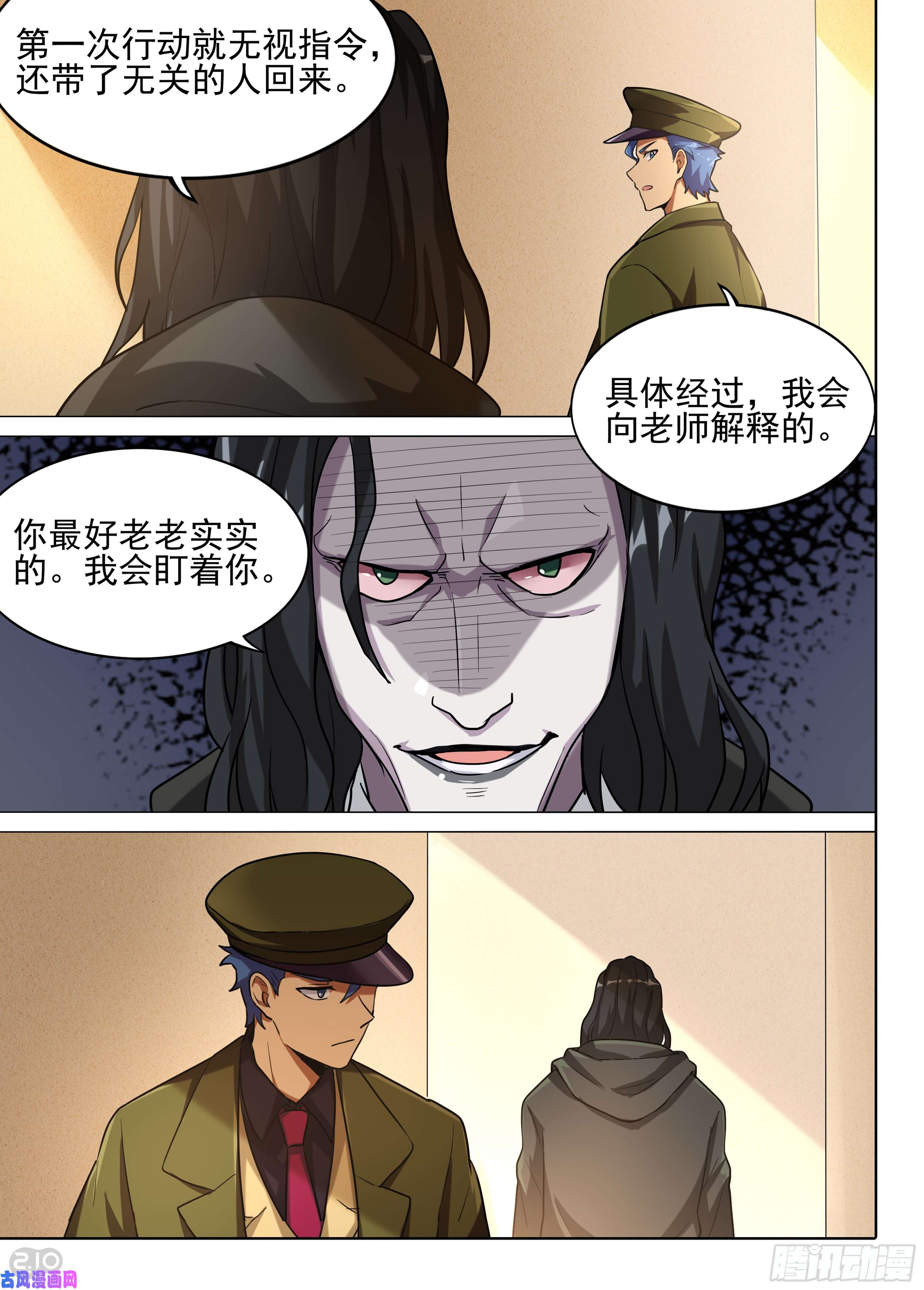 银之守墓人韩漫全集-第587墓：流逝（四）无删减无遮挡章节图片 