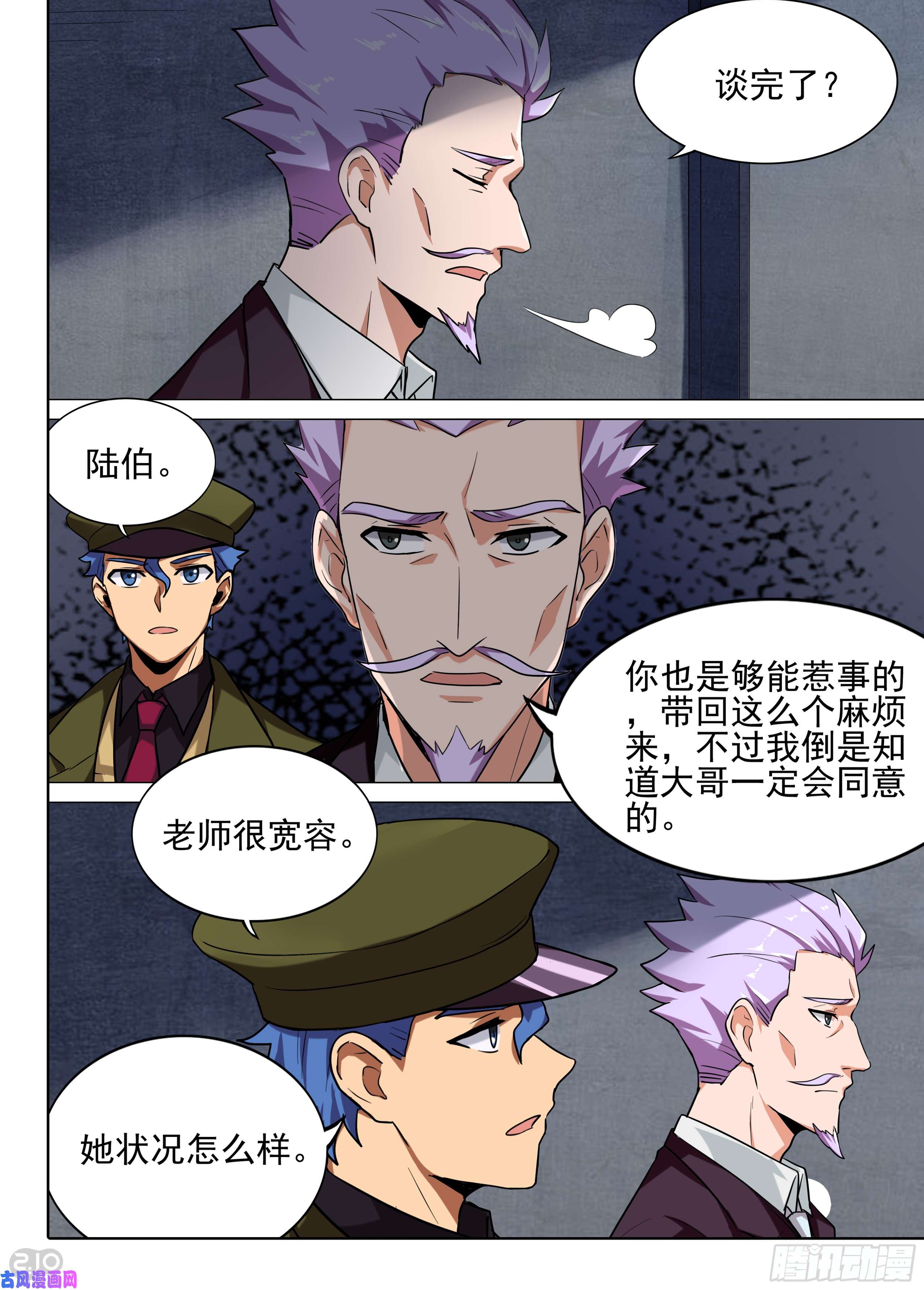 银之守墓人韩漫全集-第587墓：流逝（四）无删减无遮挡章节图片 