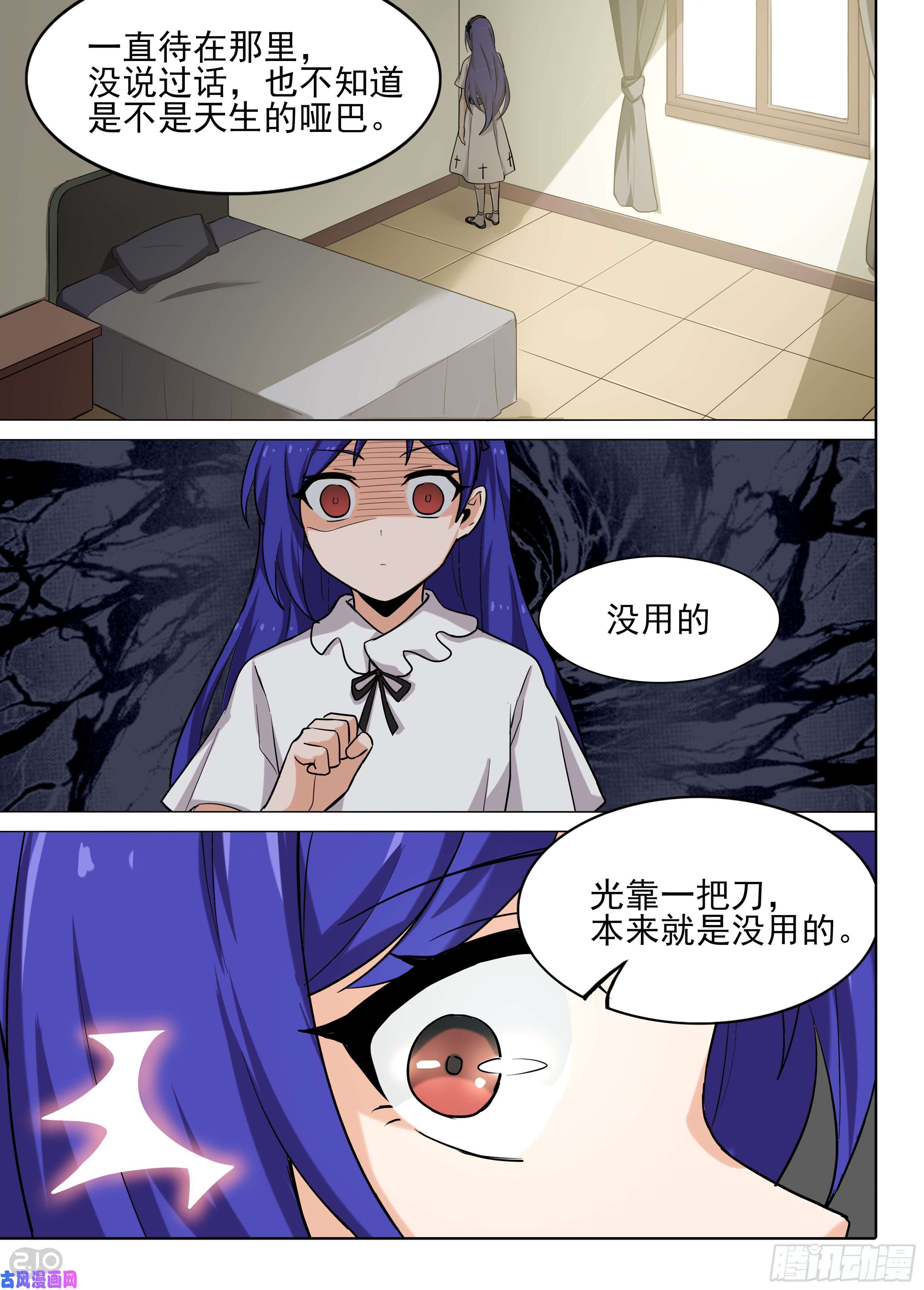 银之守墓人韩漫全集-第587墓：流逝（四）无删减无遮挡章节图片 