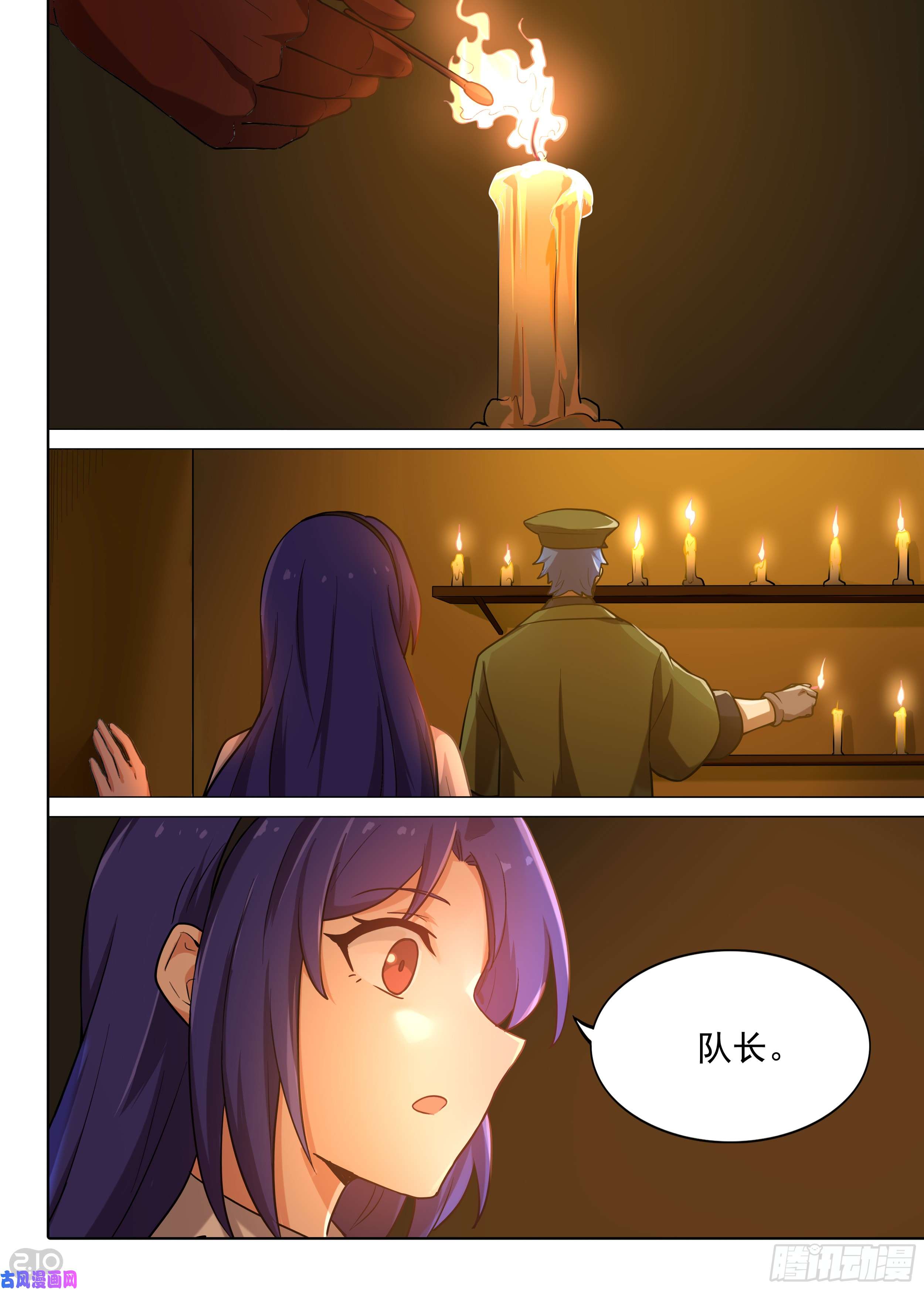 银之守墓人韩漫全集-第588墓：流逝（五）无删减无遮挡章节图片 