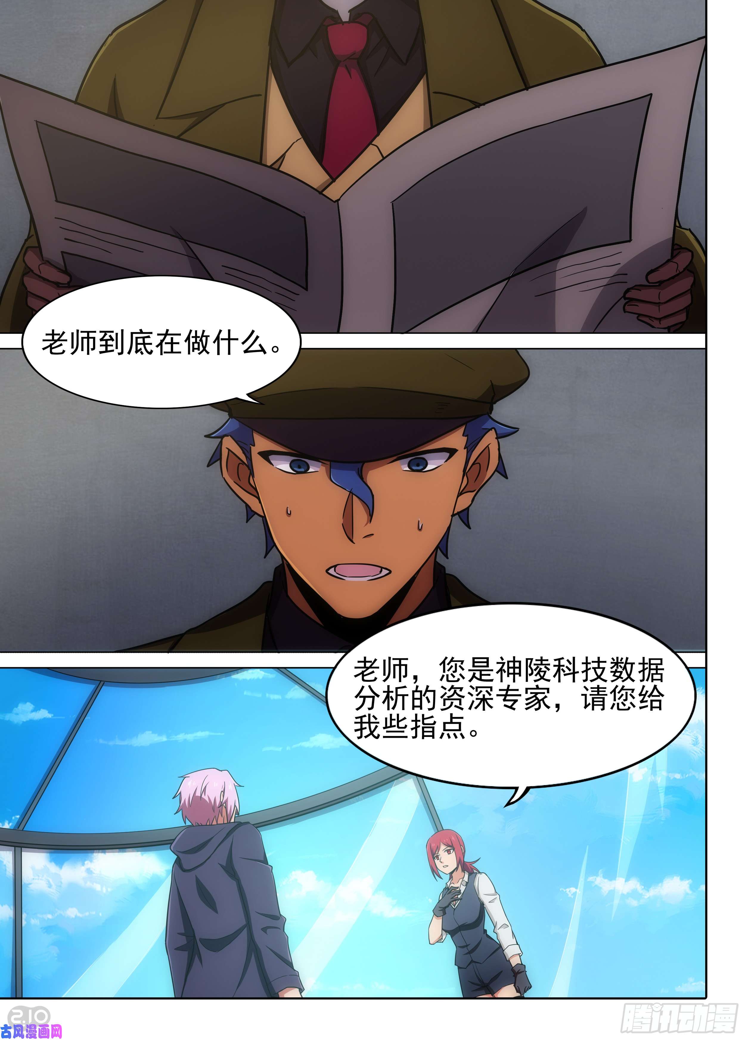 银之守墓人韩漫全集-第588墓：流逝（五）无删减无遮挡章节图片 