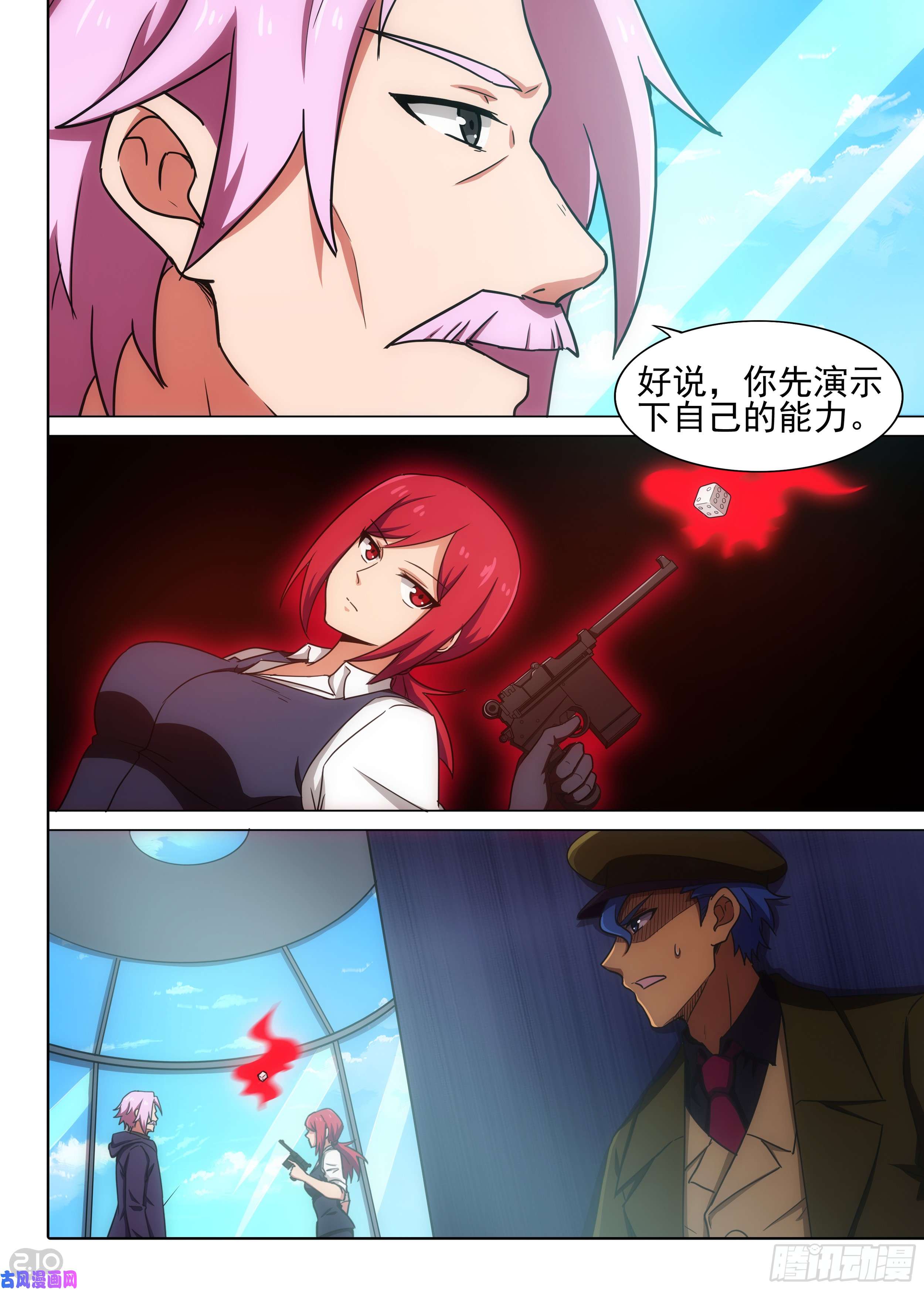 银之守墓人韩漫全集-第588墓：流逝（五）无删减无遮挡章节图片 