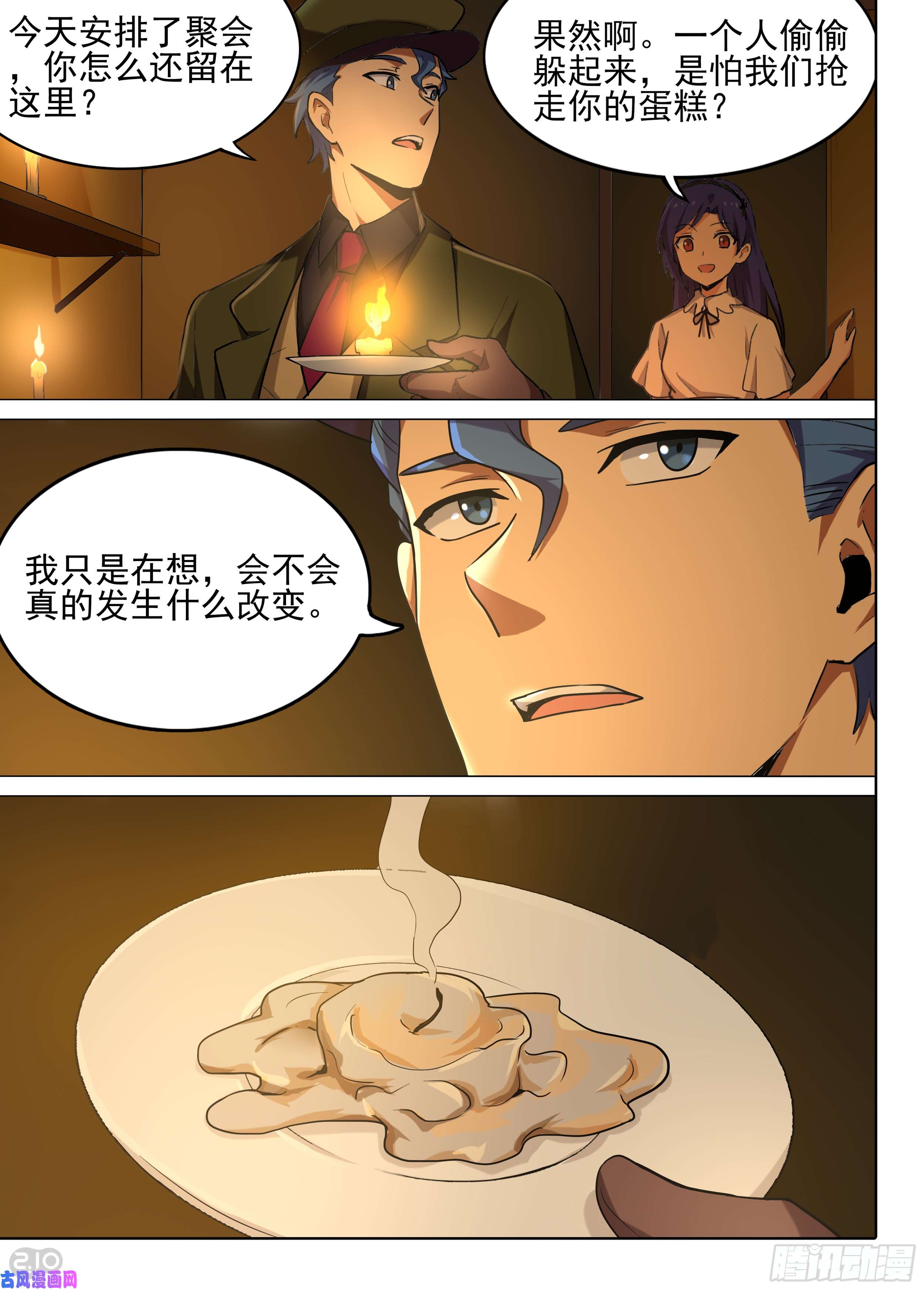 银之守墓人韩漫全集-第588墓：流逝（五）无删减无遮挡章节图片 
