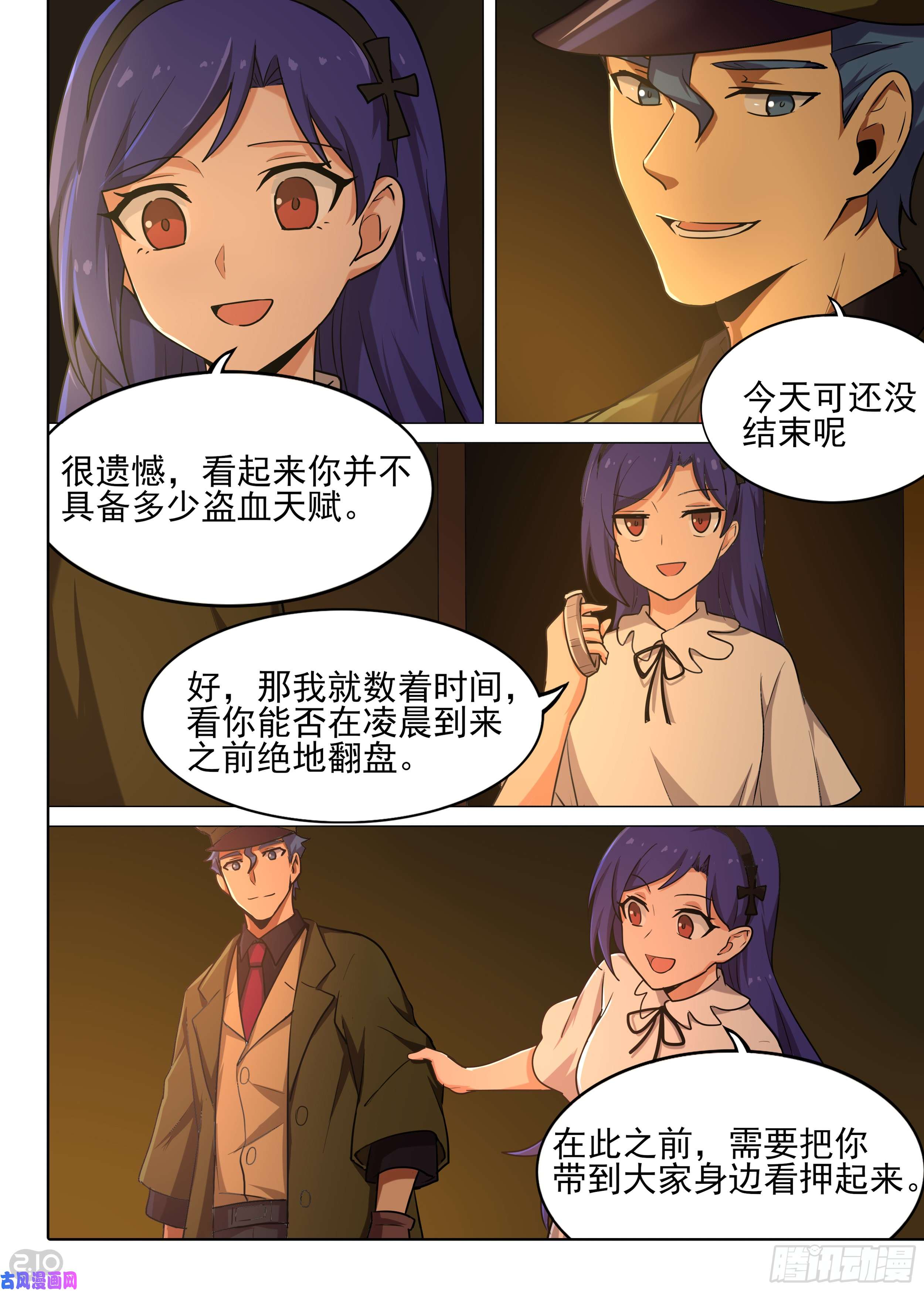 银之守墓人韩漫全集-第588墓：流逝（五）无删减无遮挡章节图片 