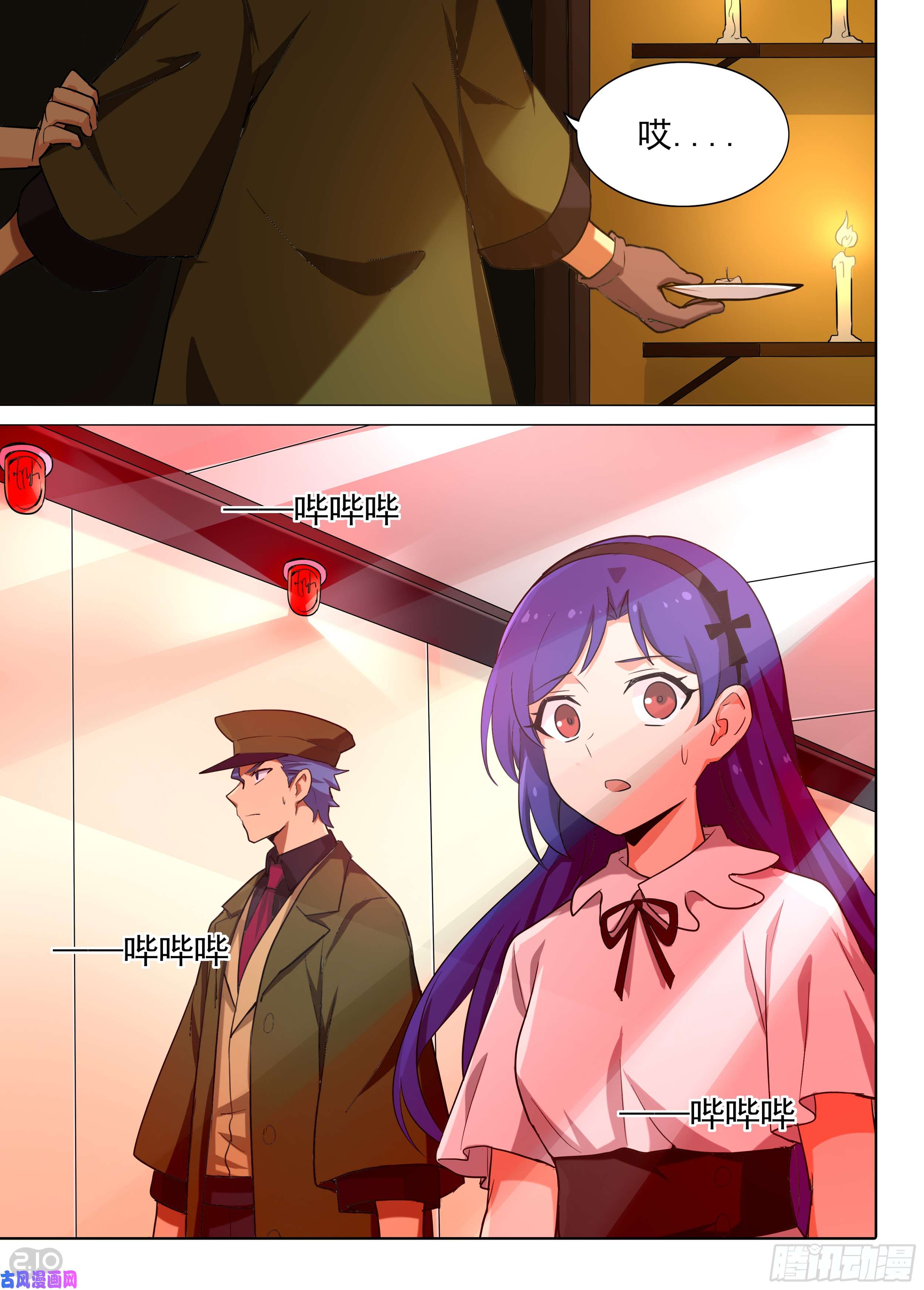 银之守墓人韩漫全集-第588墓：流逝（五）无删减无遮挡章节图片 