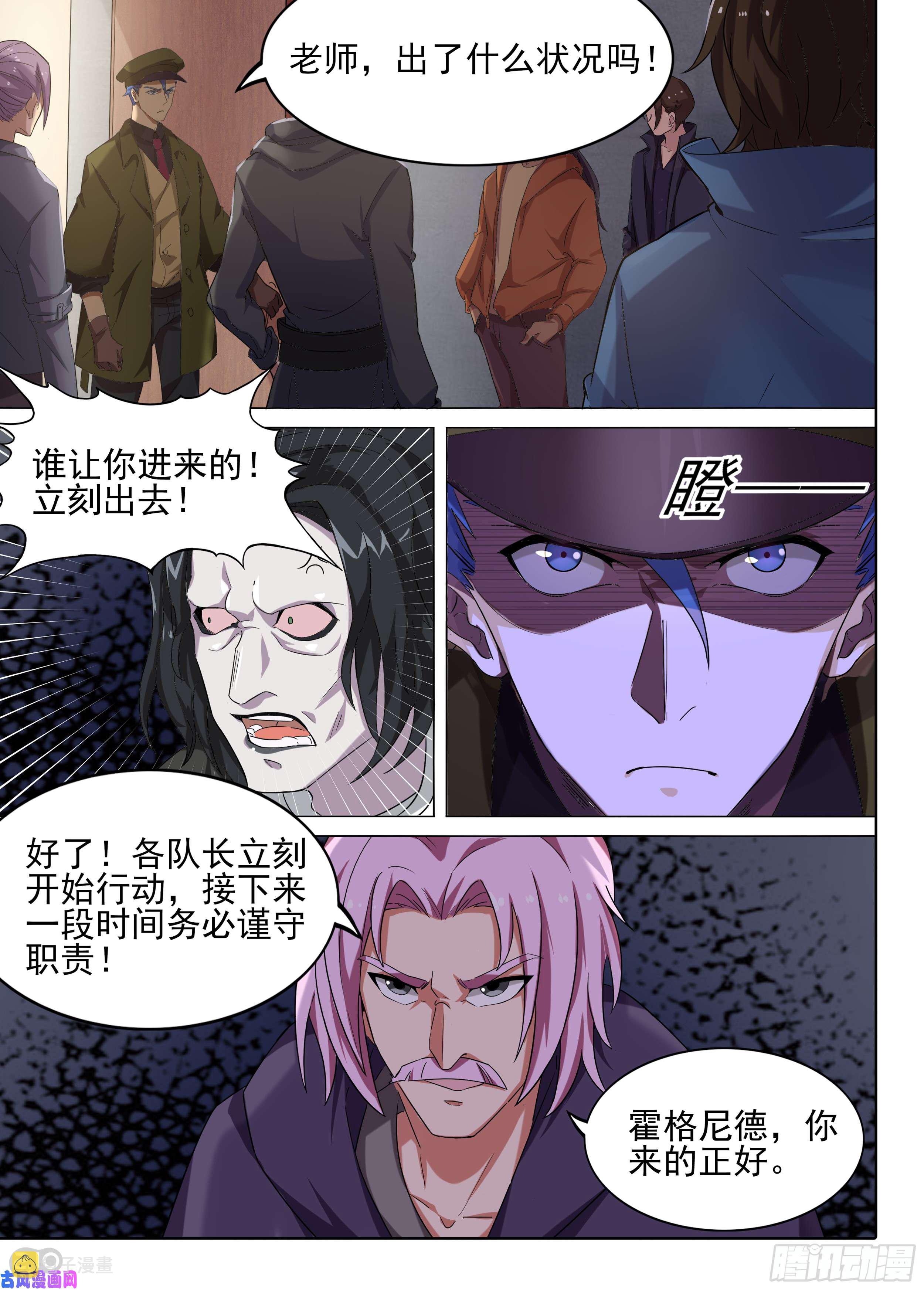 银之守墓人韩漫全集-第588墓：流逝（五）无删减无遮挡章节图片 