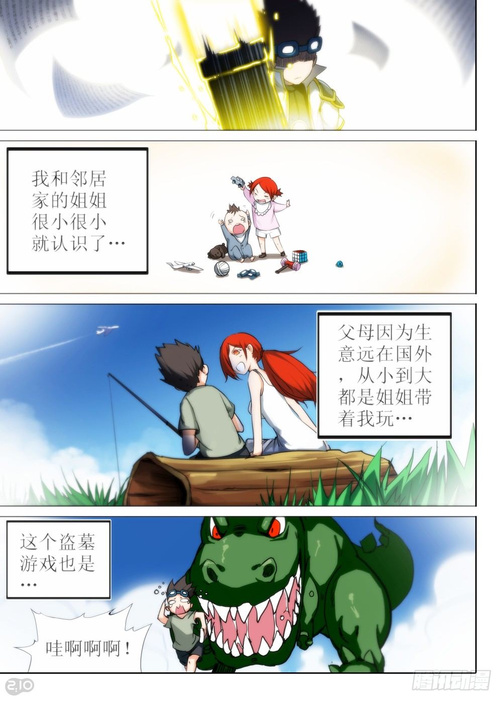 银之守墓人韩漫全集-第61墓无删减无遮挡章节图片 