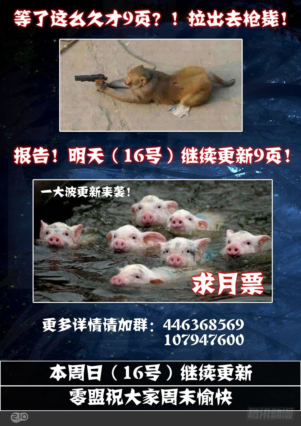银之守墓人韩漫全集-第61墓无删减无遮挡章节图片 