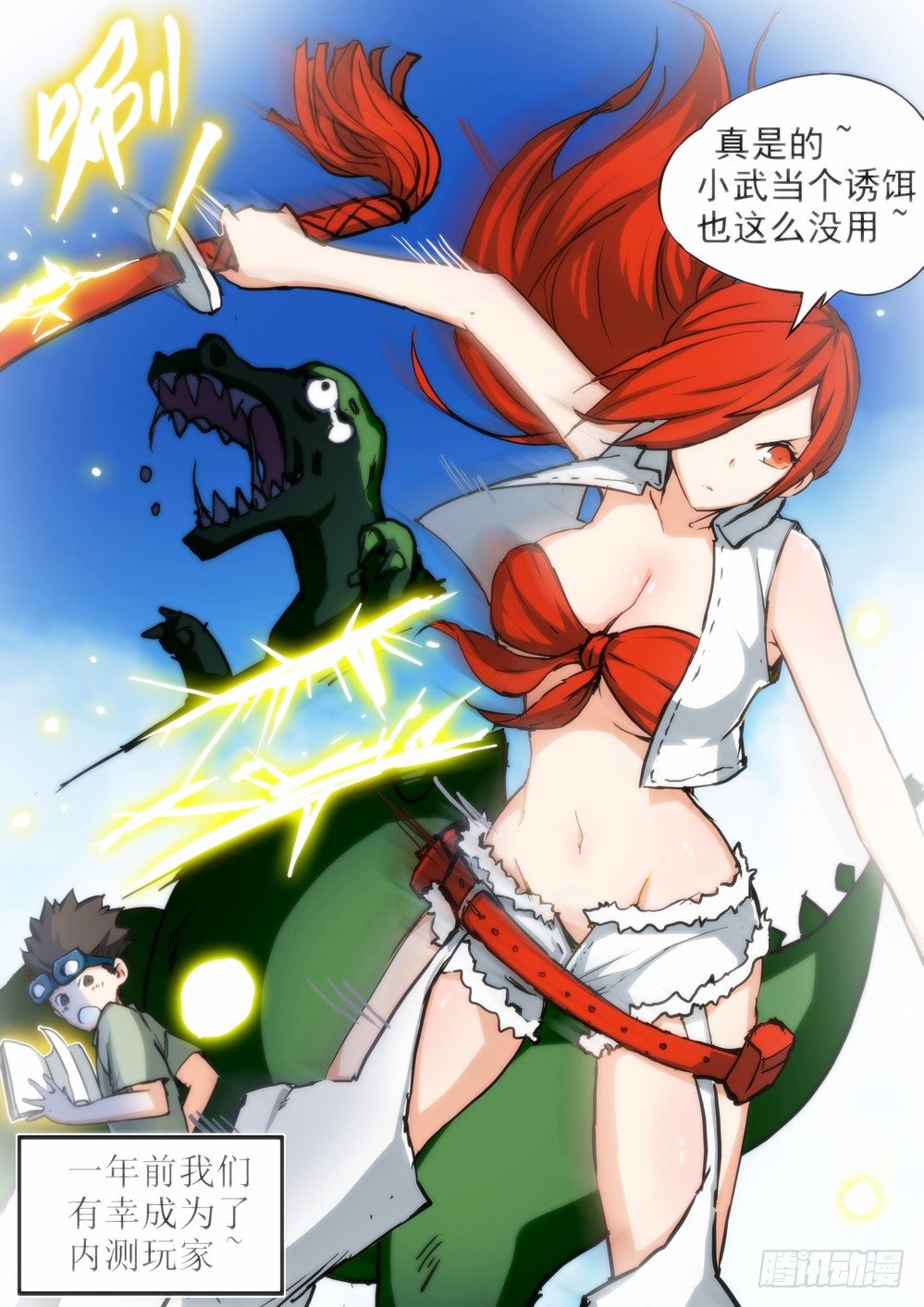 银之守墓人韩漫全集-第61墓无删减无遮挡章节图片 