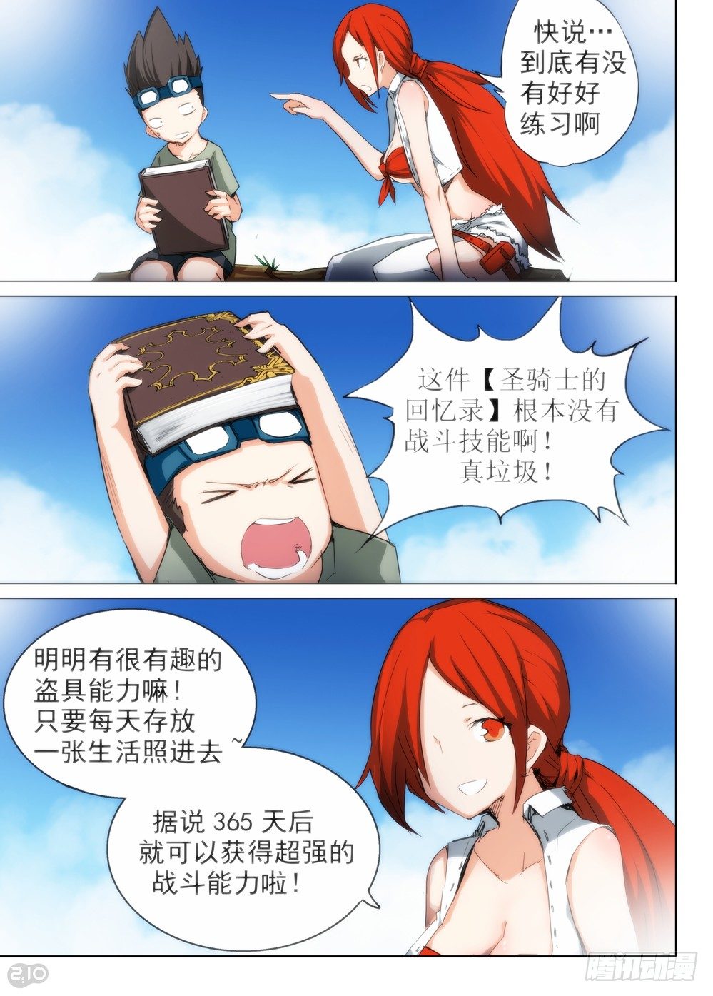 银之守墓人韩漫全集-第61墓无删减无遮挡章节图片 