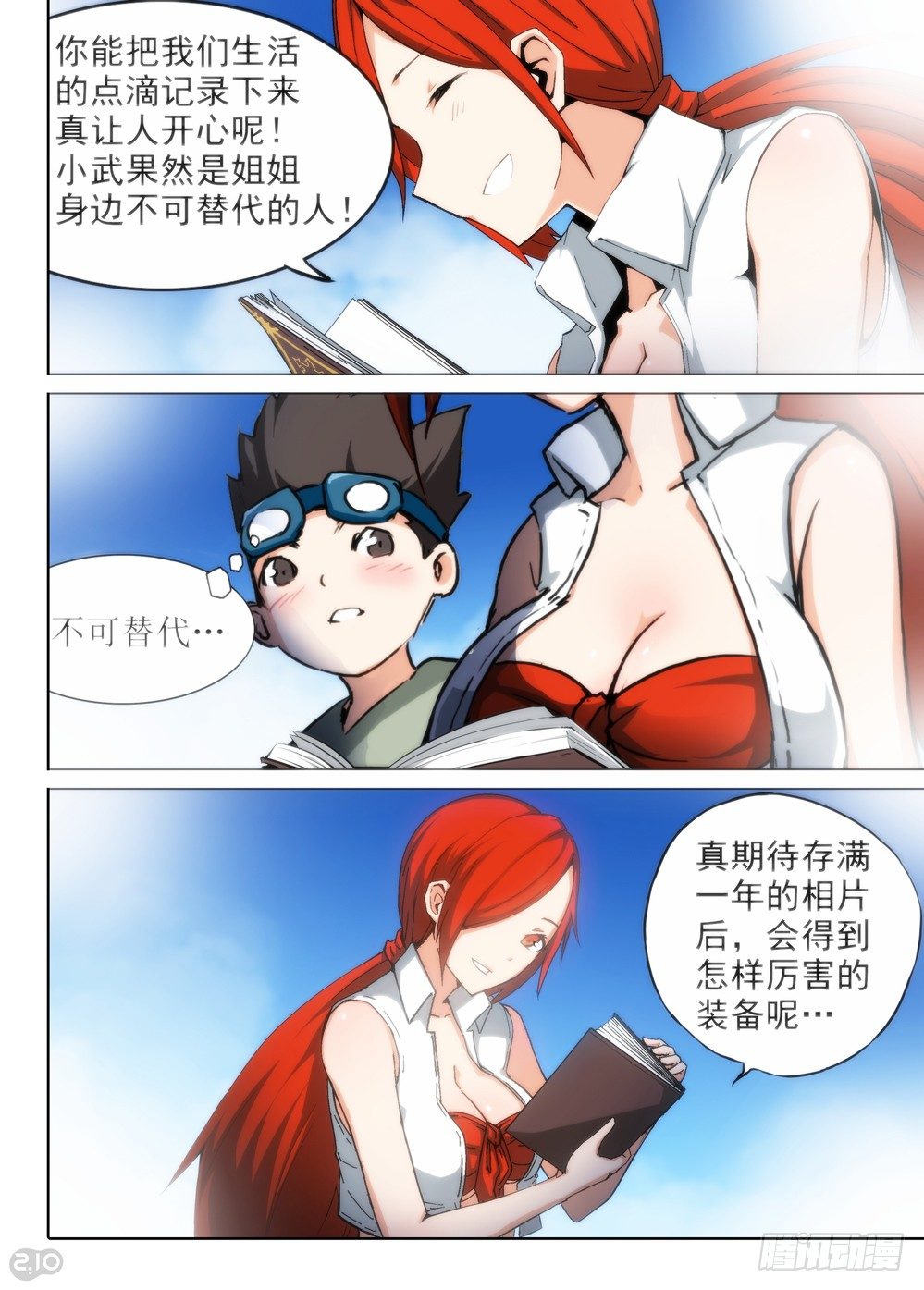 银之守墓人韩漫全集-第61墓无删减无遮挡章节图片 