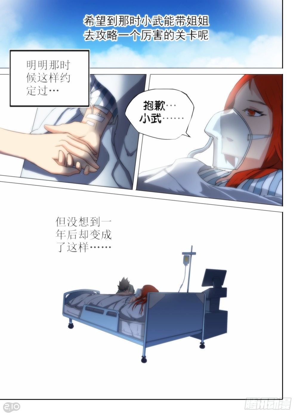 银之守墓人韩漫全集-第61墓无删减无遮挡章节图片 