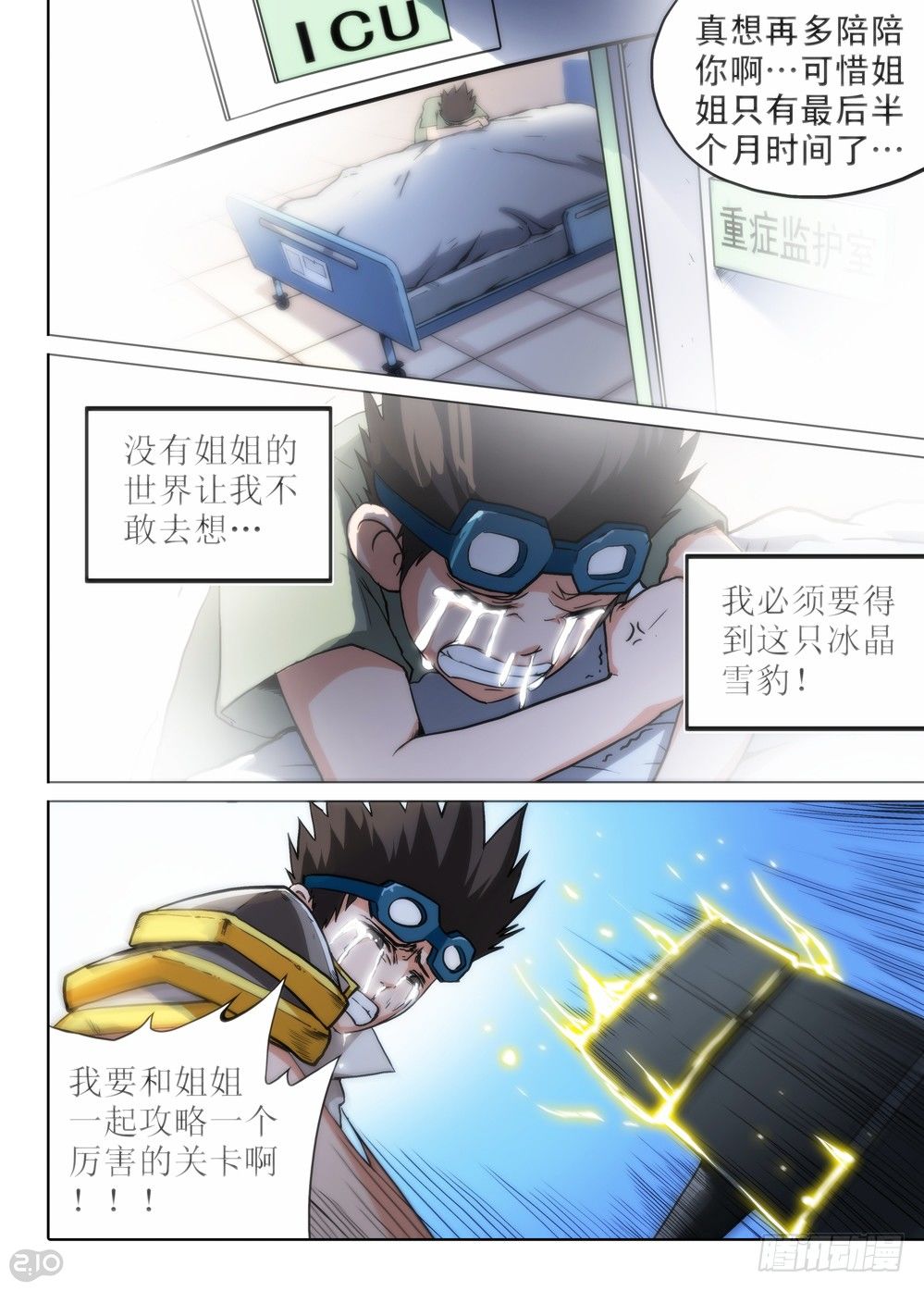银之守墓人韩漫全集-第61墓无删减无遮挡章节图片 