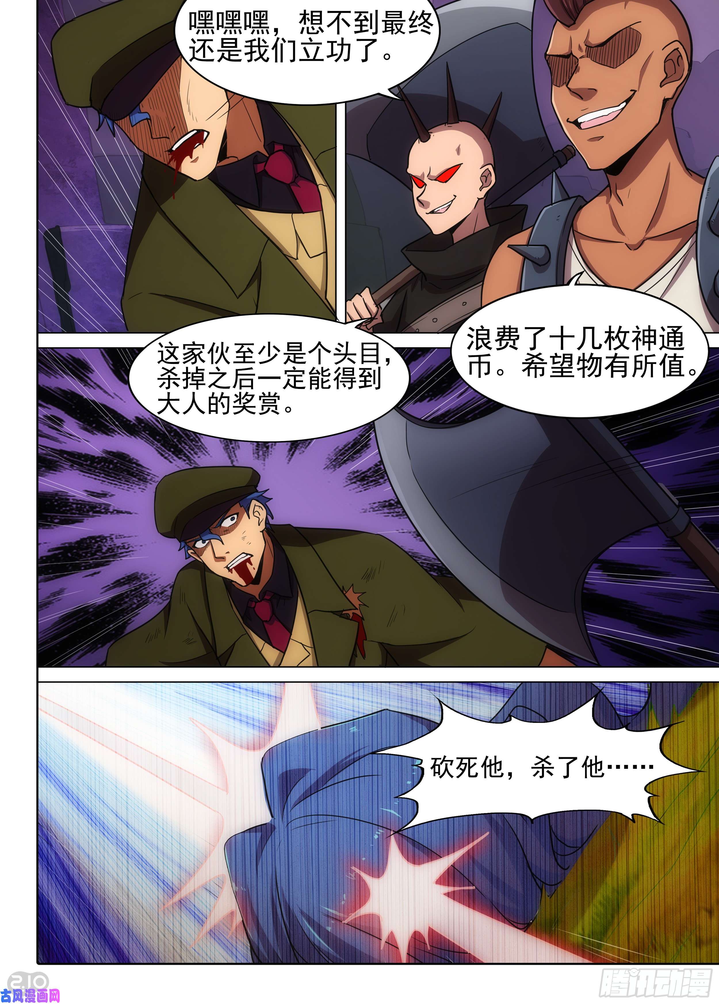 银之守墓人韩漫全集-第589墓：流逝（六）无删减无遮挡章节图片 