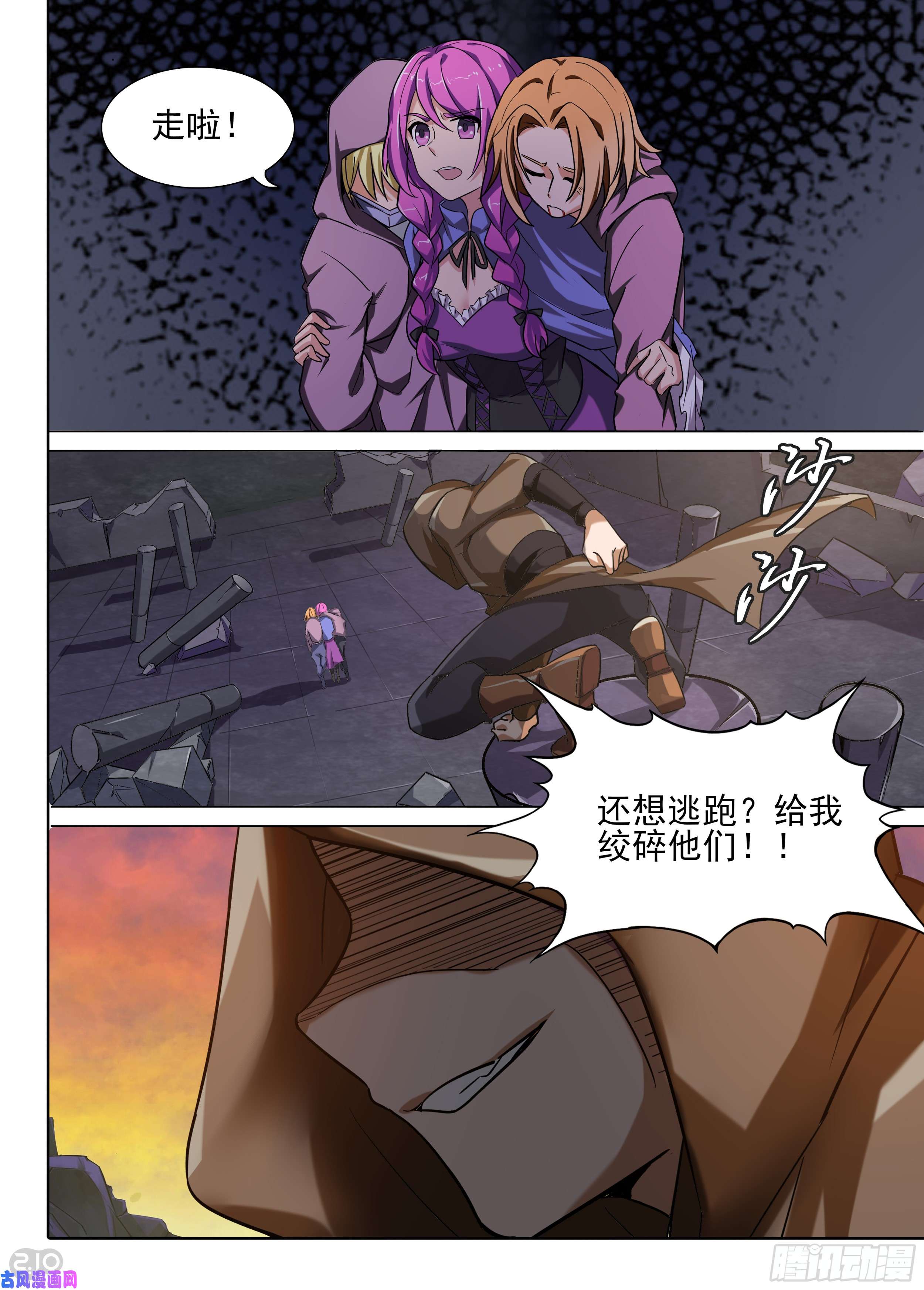 银之守墓人韩漫全集-第589墓：流逝（六）无删减无遮挡章节图片 