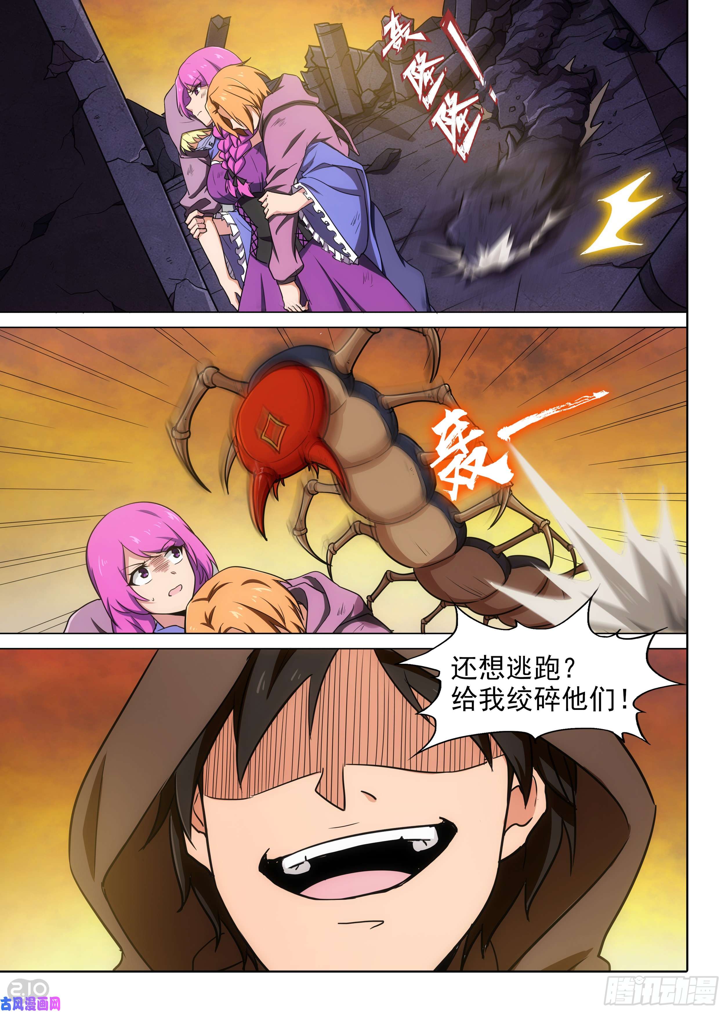 银之守墓人韩漫全集-第589墓：流逝（六）无删减无遮挡章节图片 