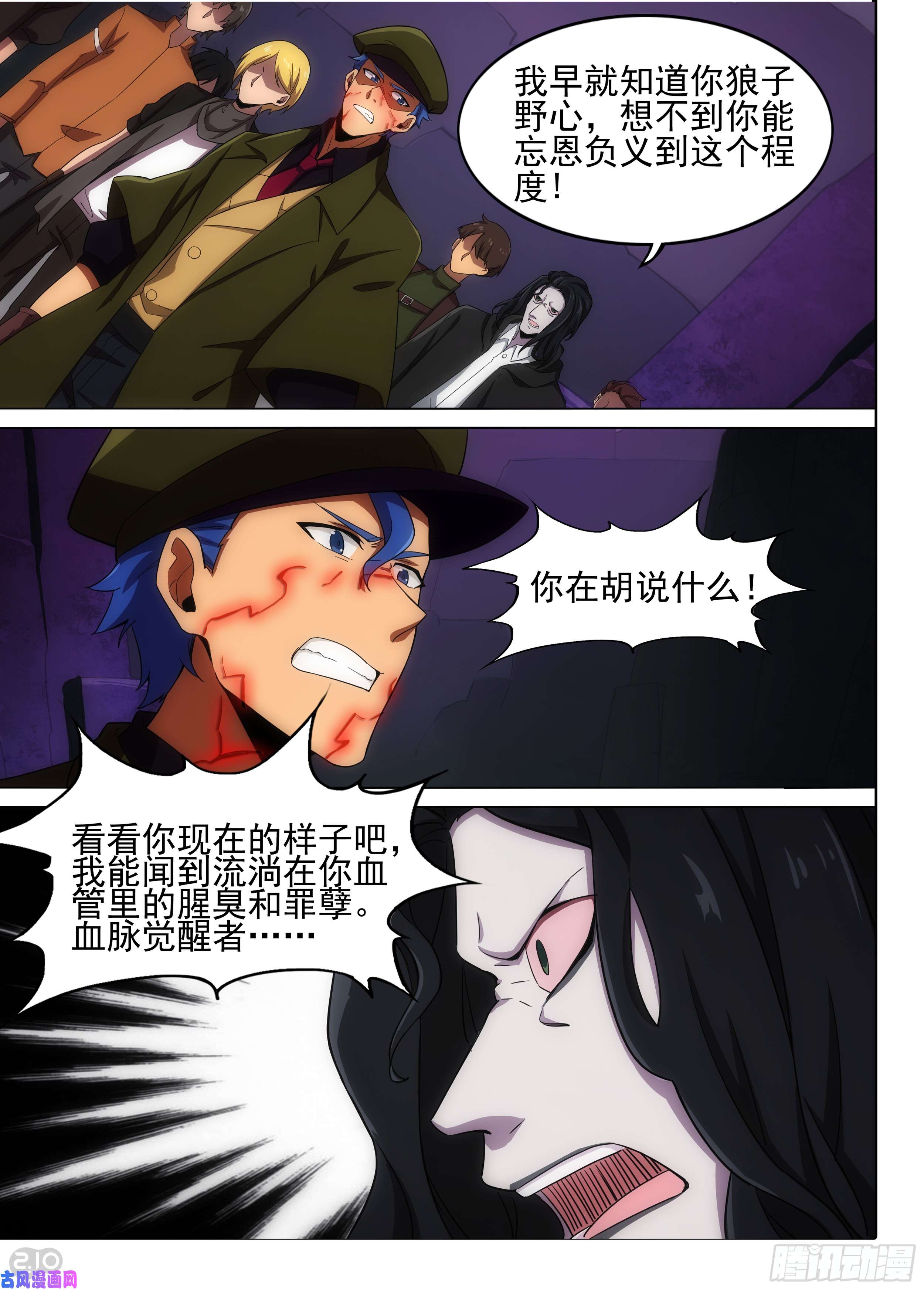 银之守墓人韩漫全集-第590墓：流逝（七）无删减无遮挡章节图片 