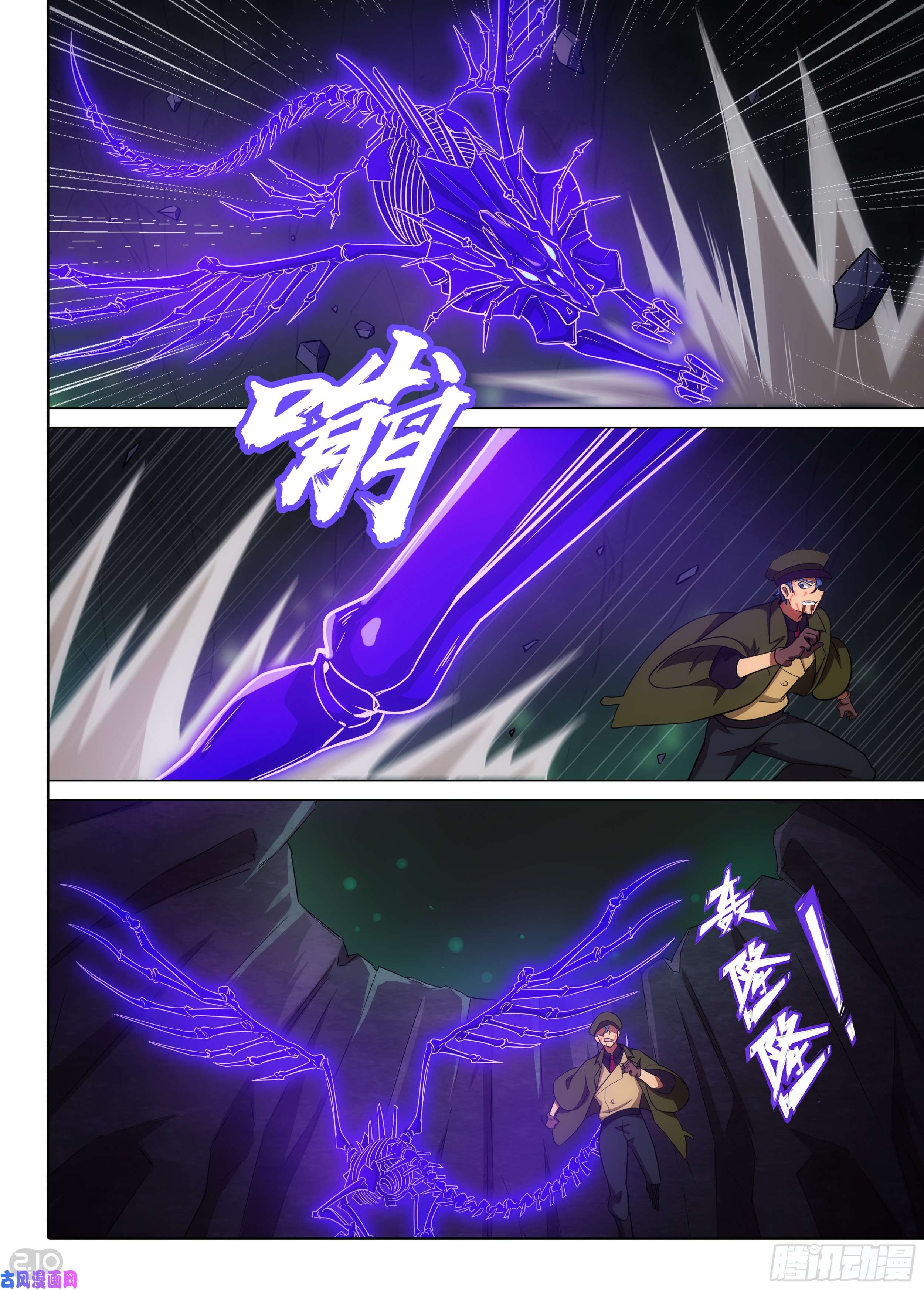 银之守墓人韩漫全集-第591墓：流逝（八）无删减无遮挡章节图片 